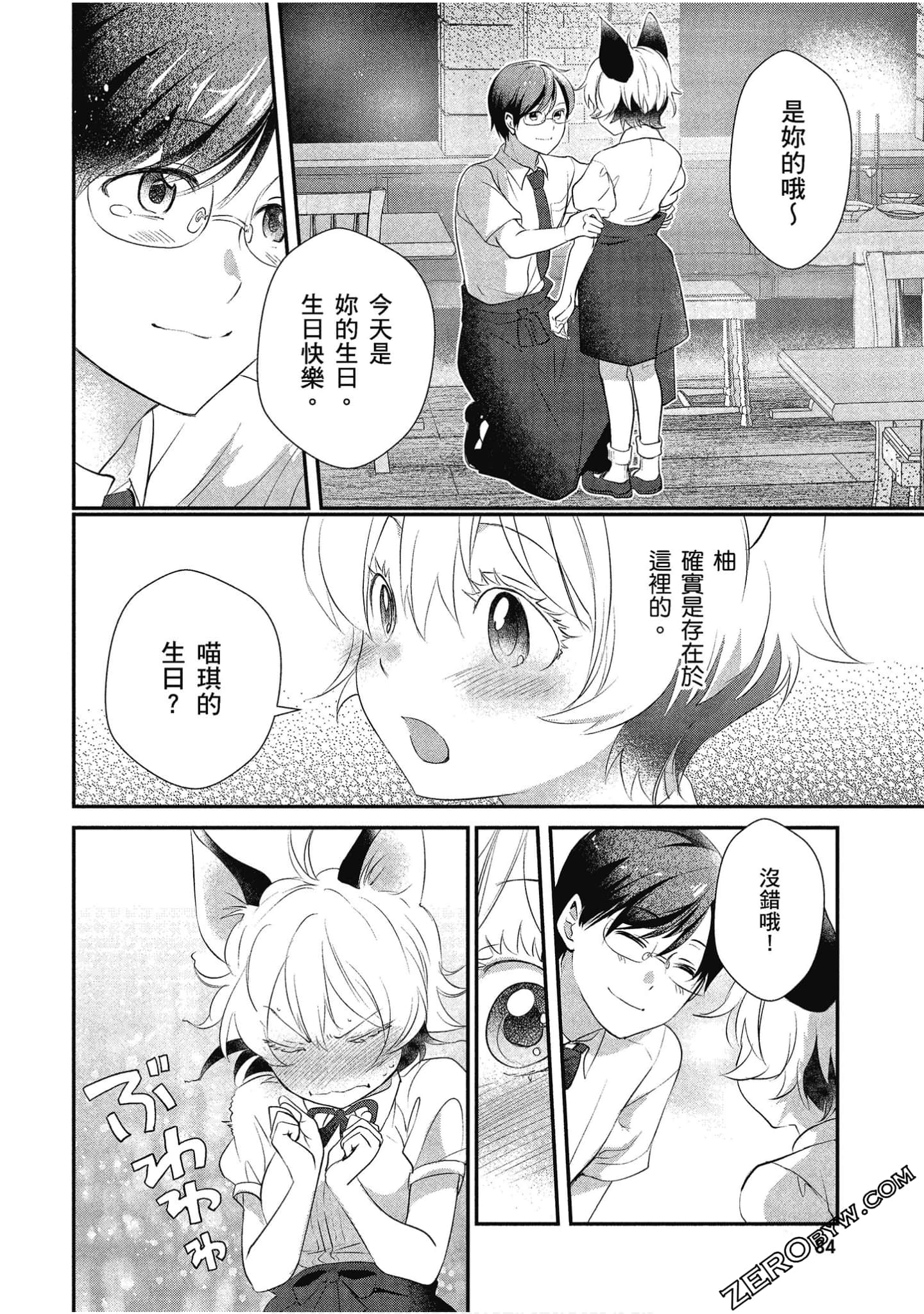 Page 85