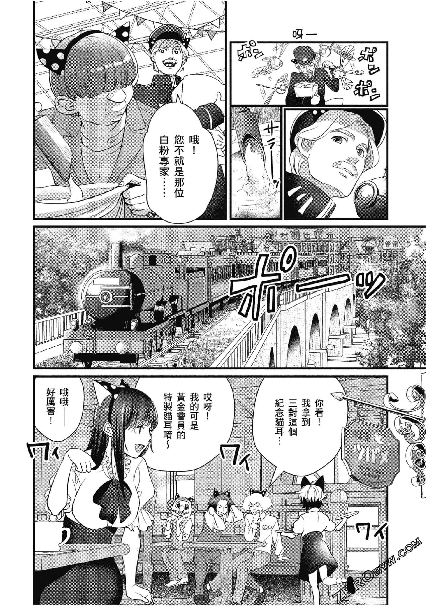 Page 93