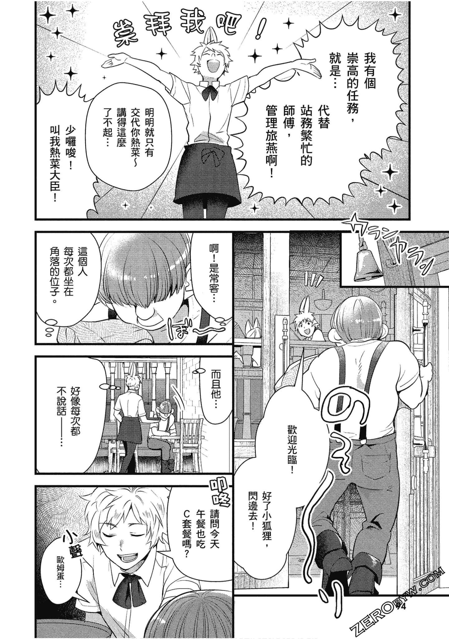 Page 95