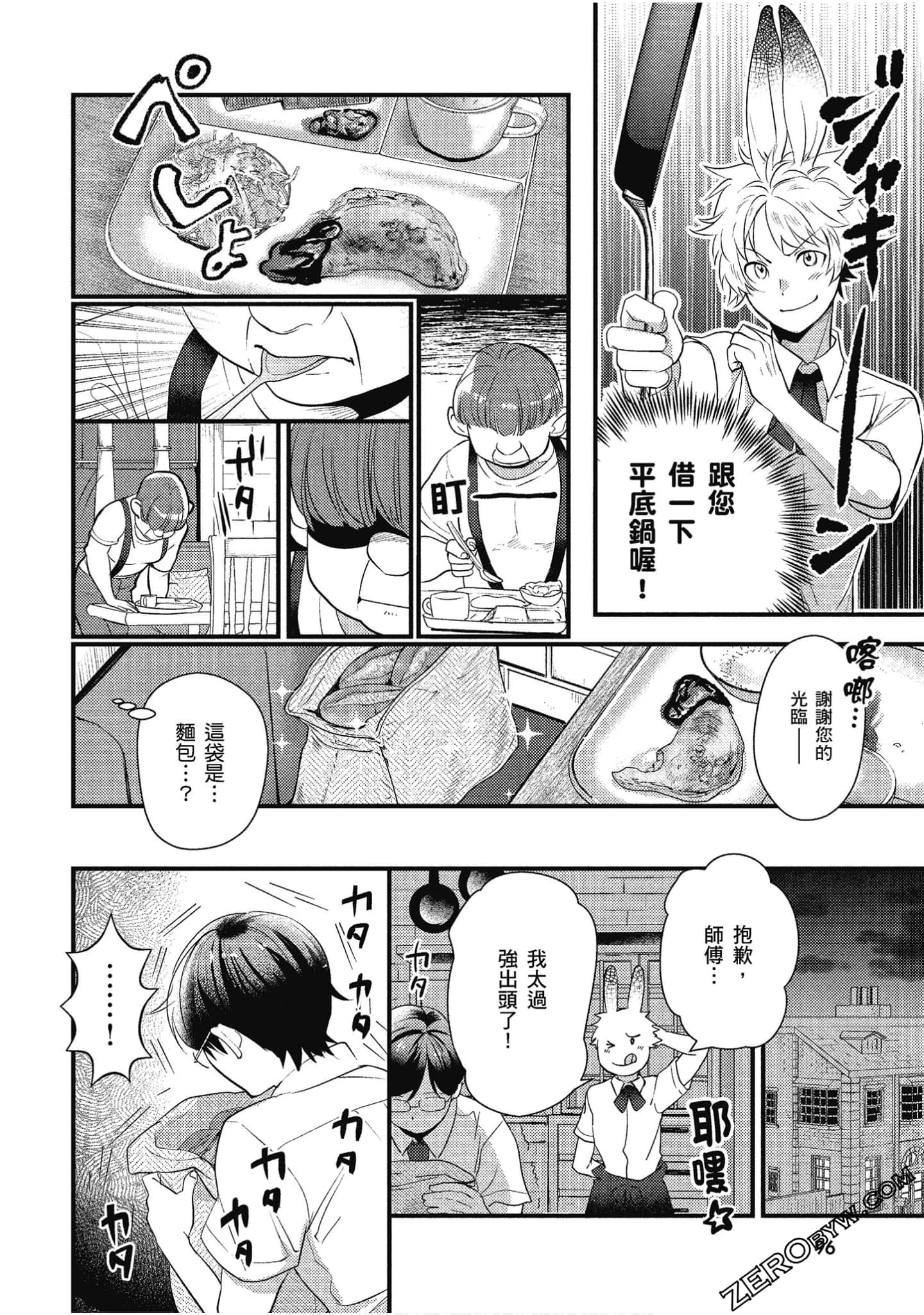 Page 97