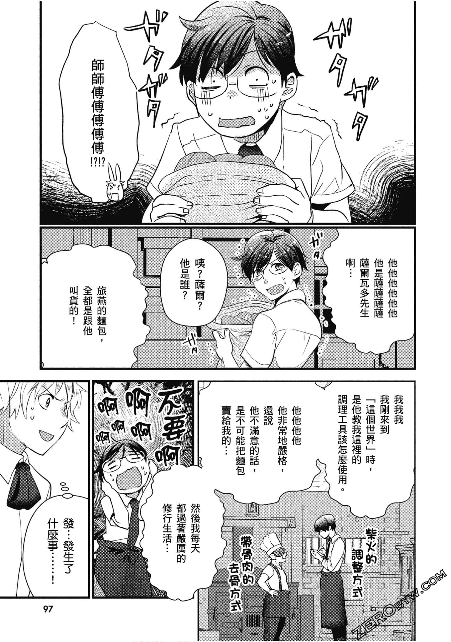 Page 98