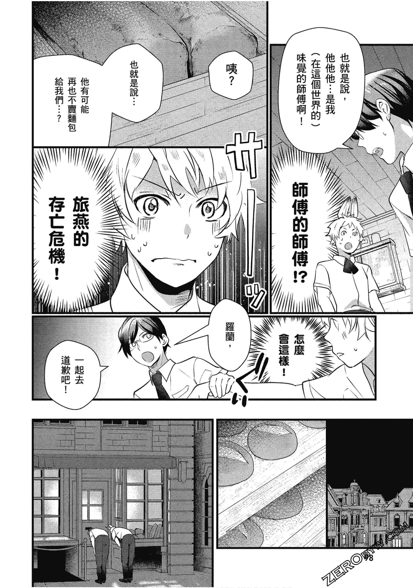 Page 99