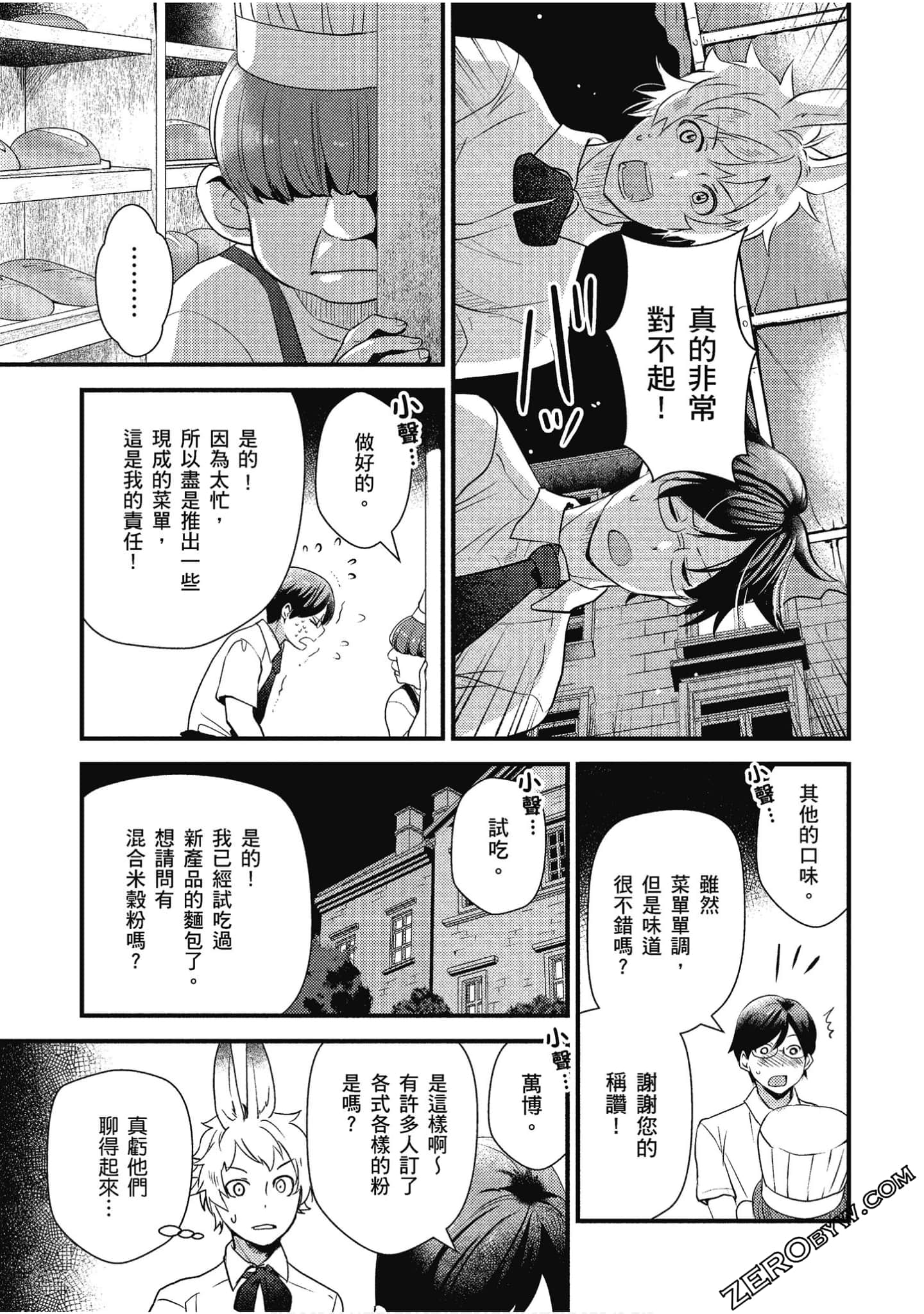 Page 100