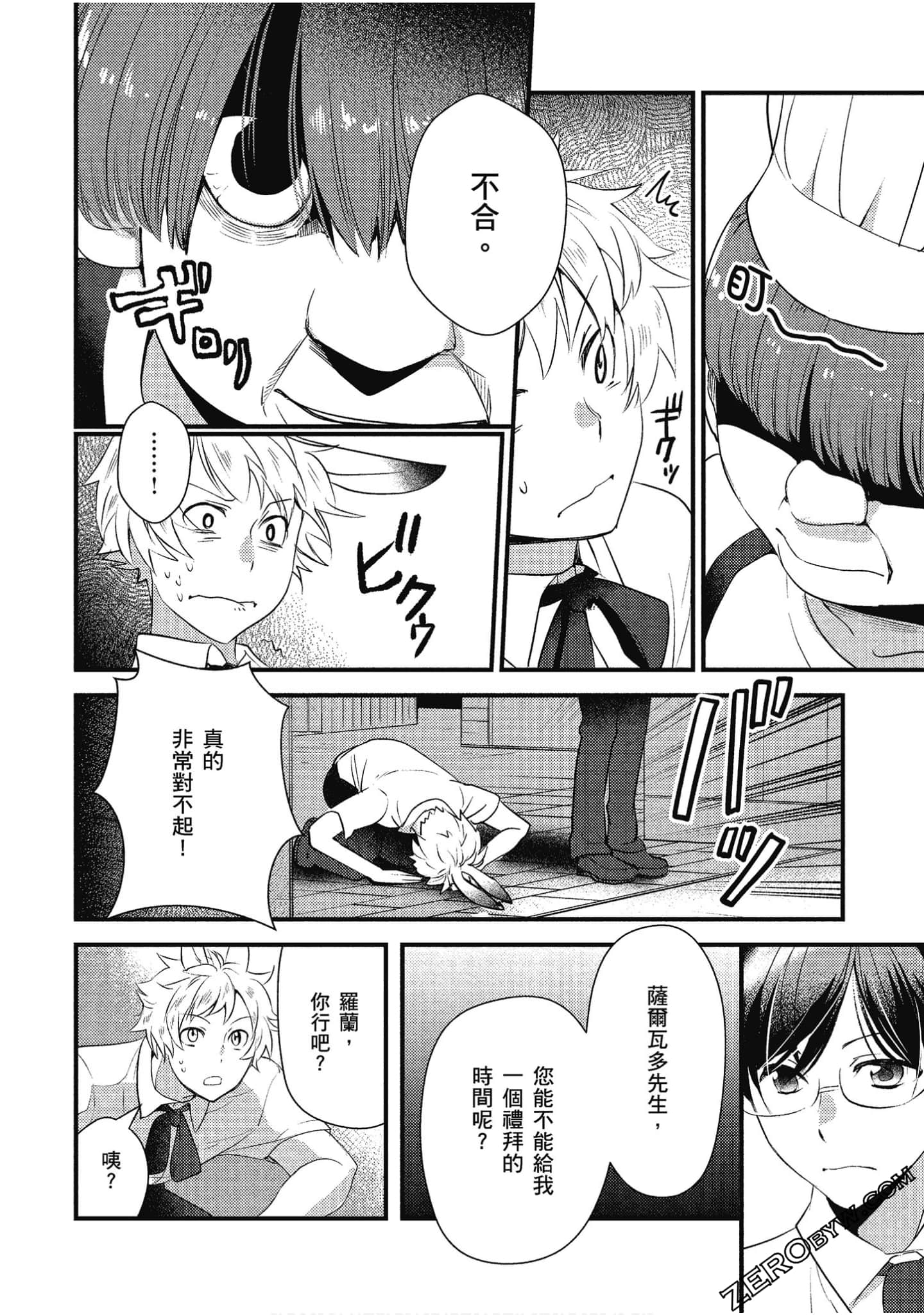 Page 101