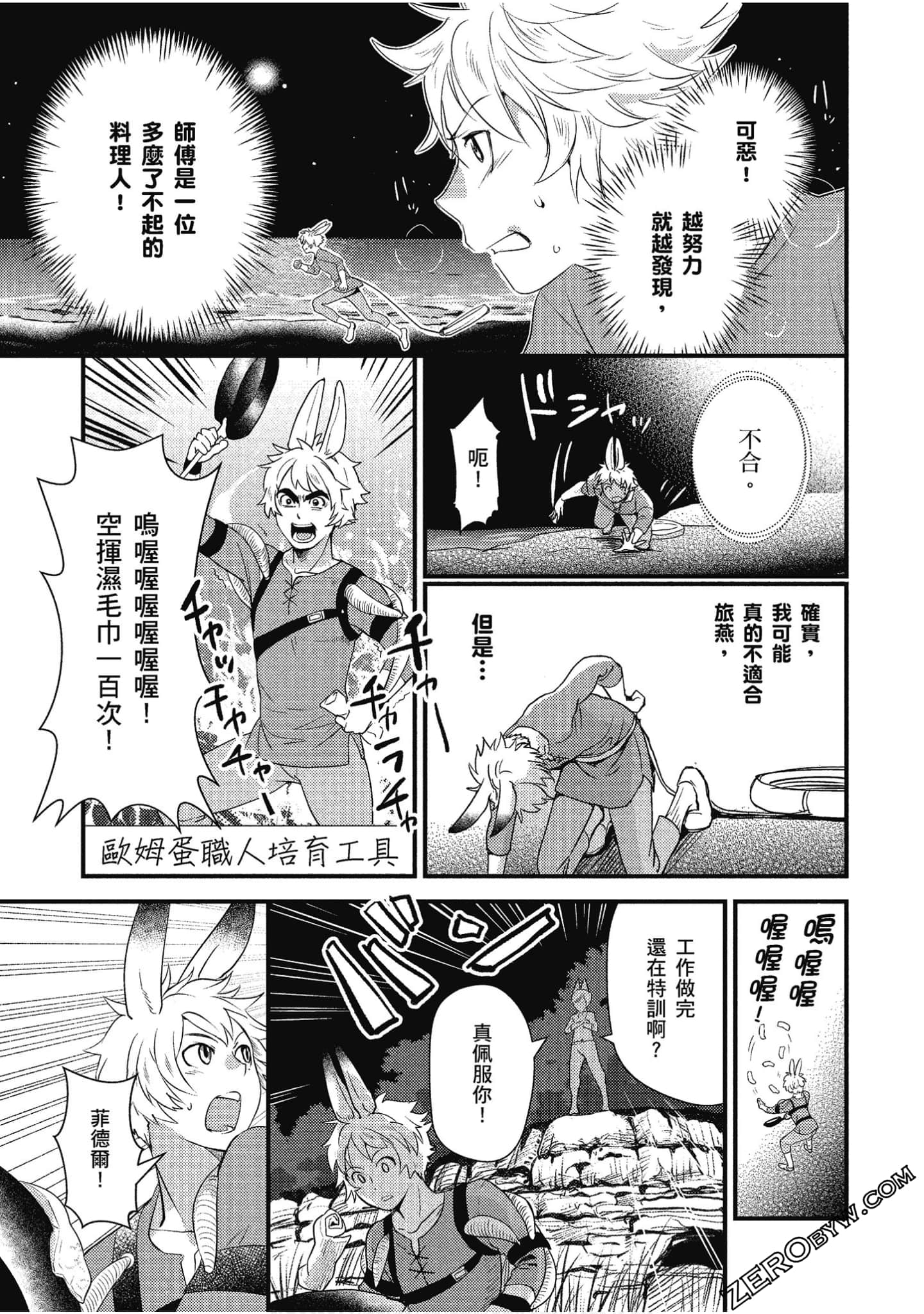 Page 104