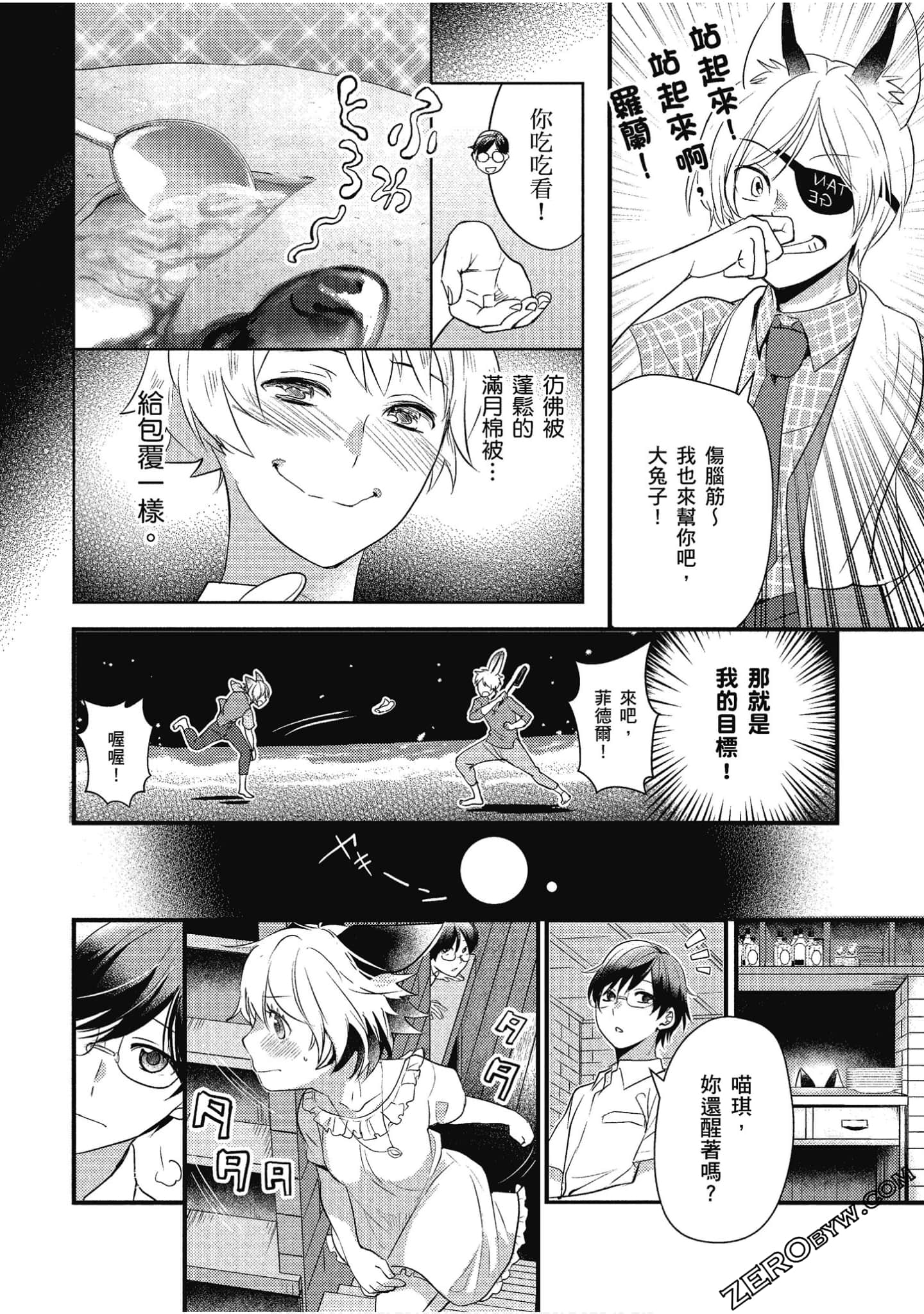 Page 105