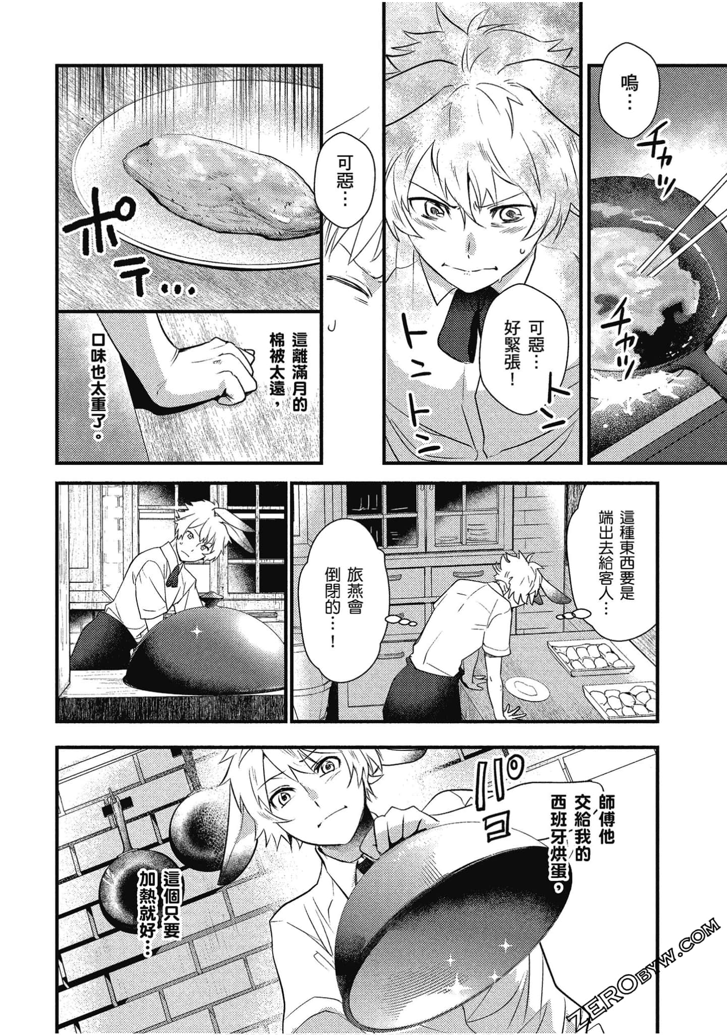 Page 107