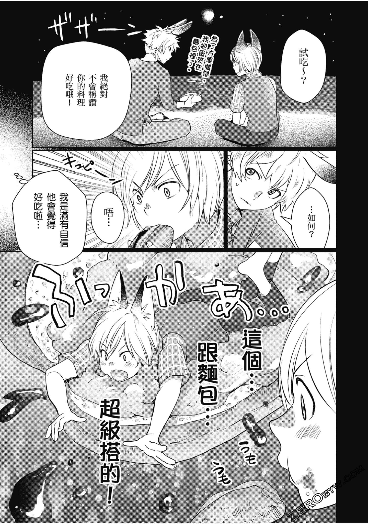 Page 110
