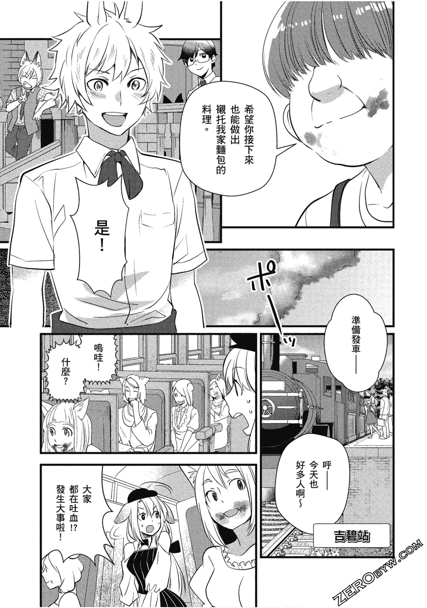 Page 112