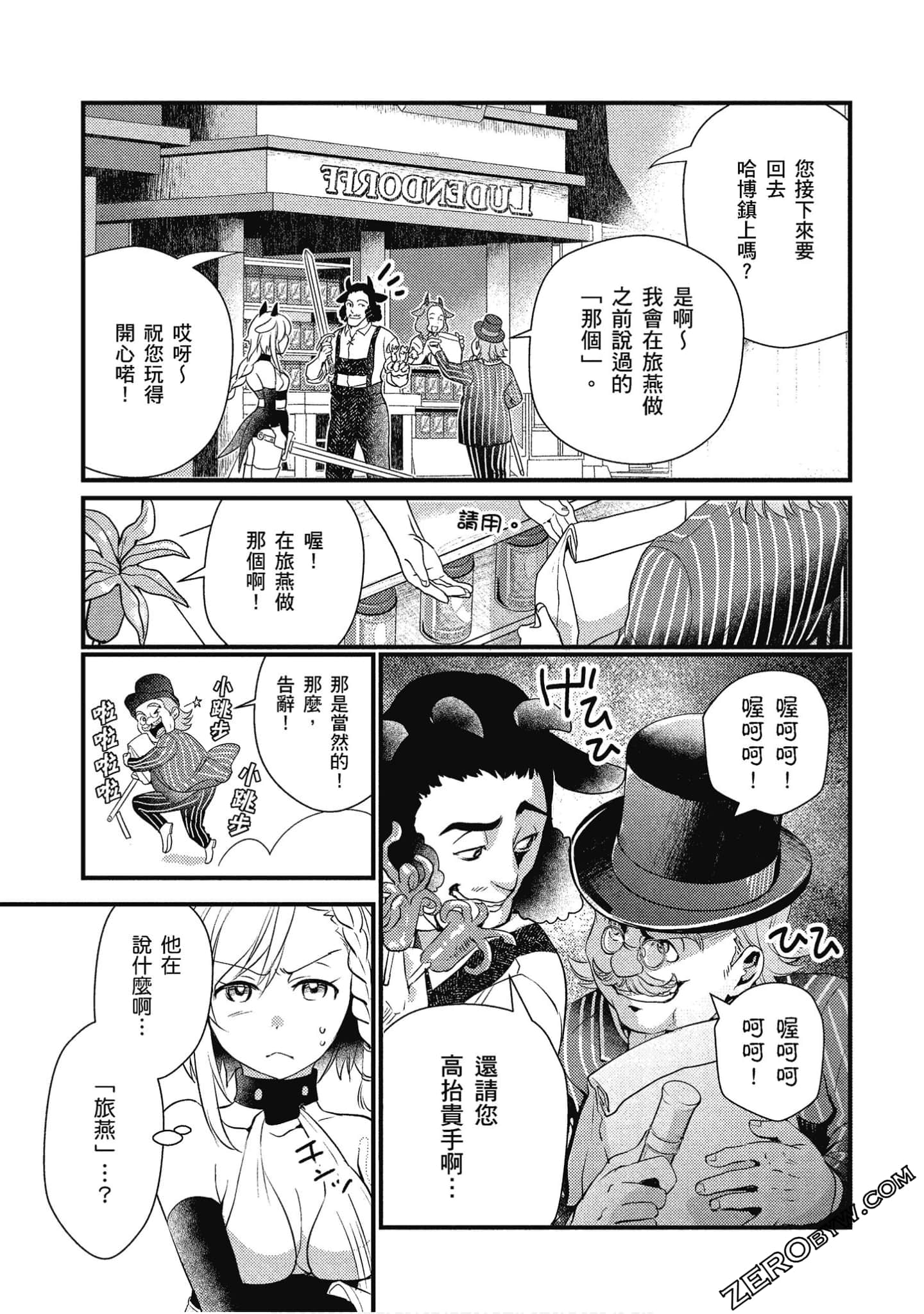 Page 138
