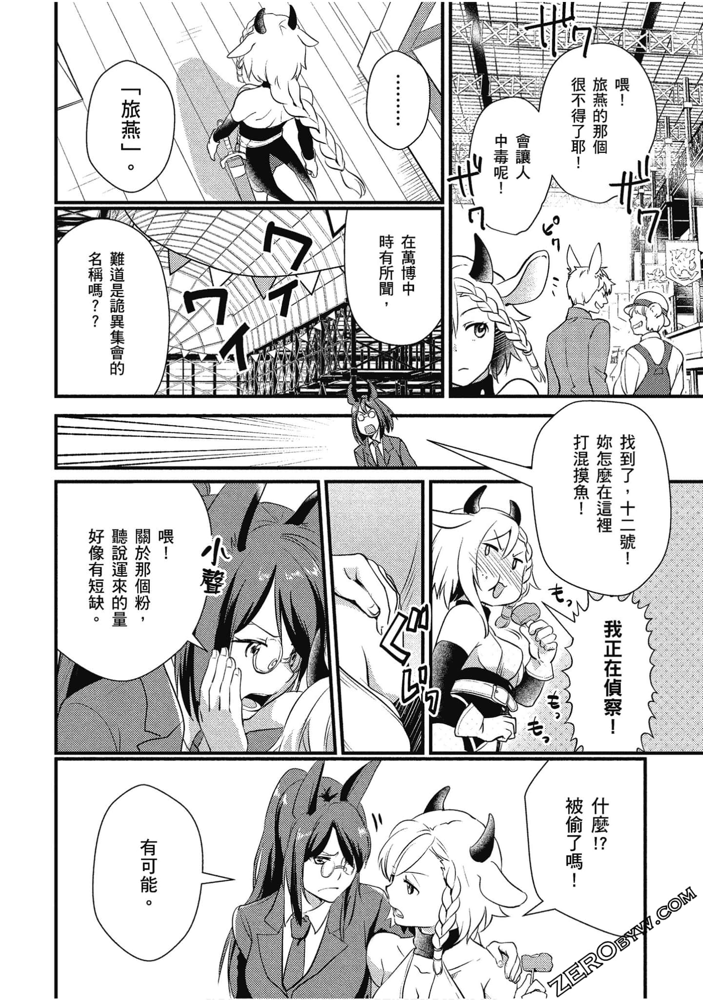 Page 139