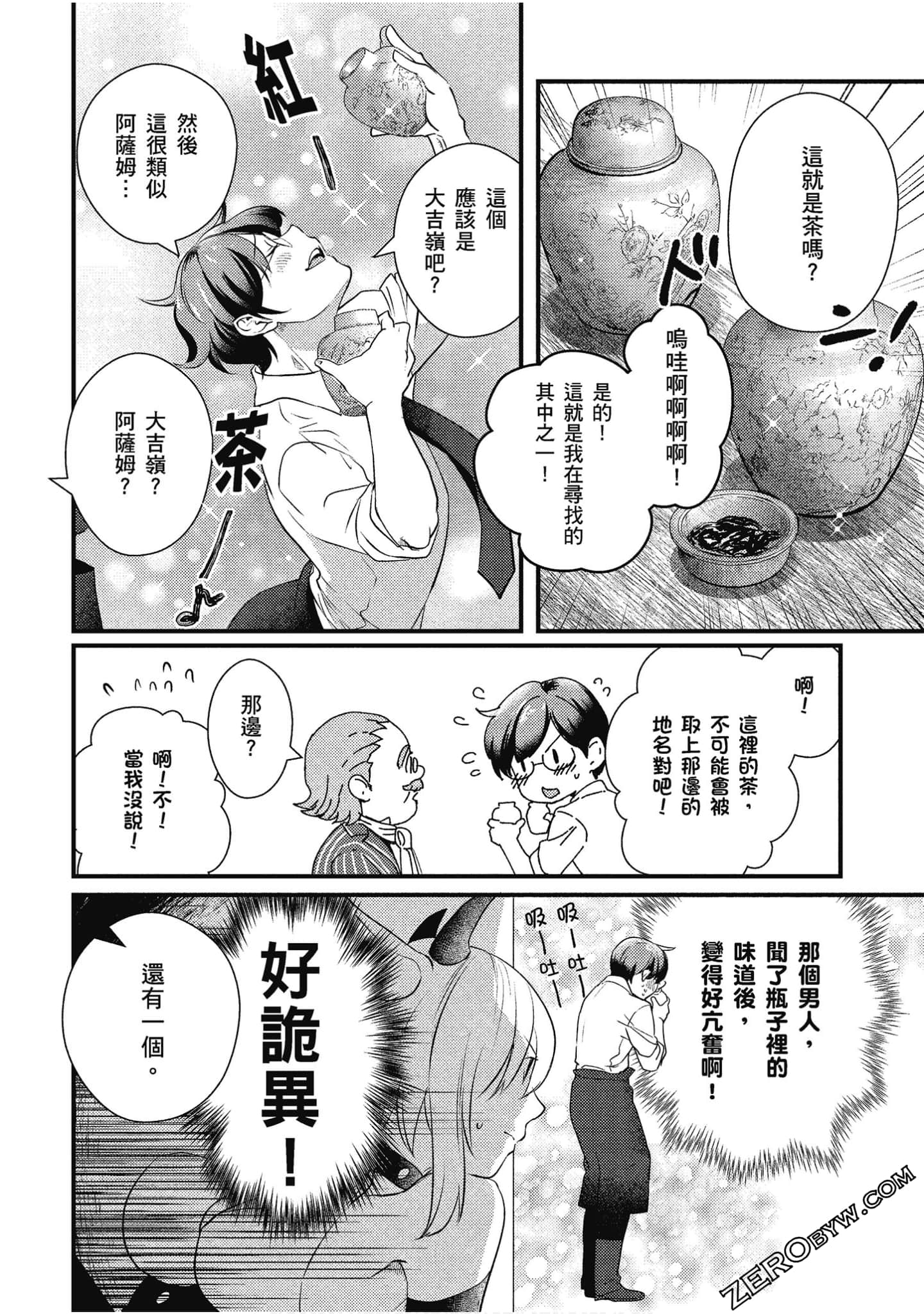 Page 147