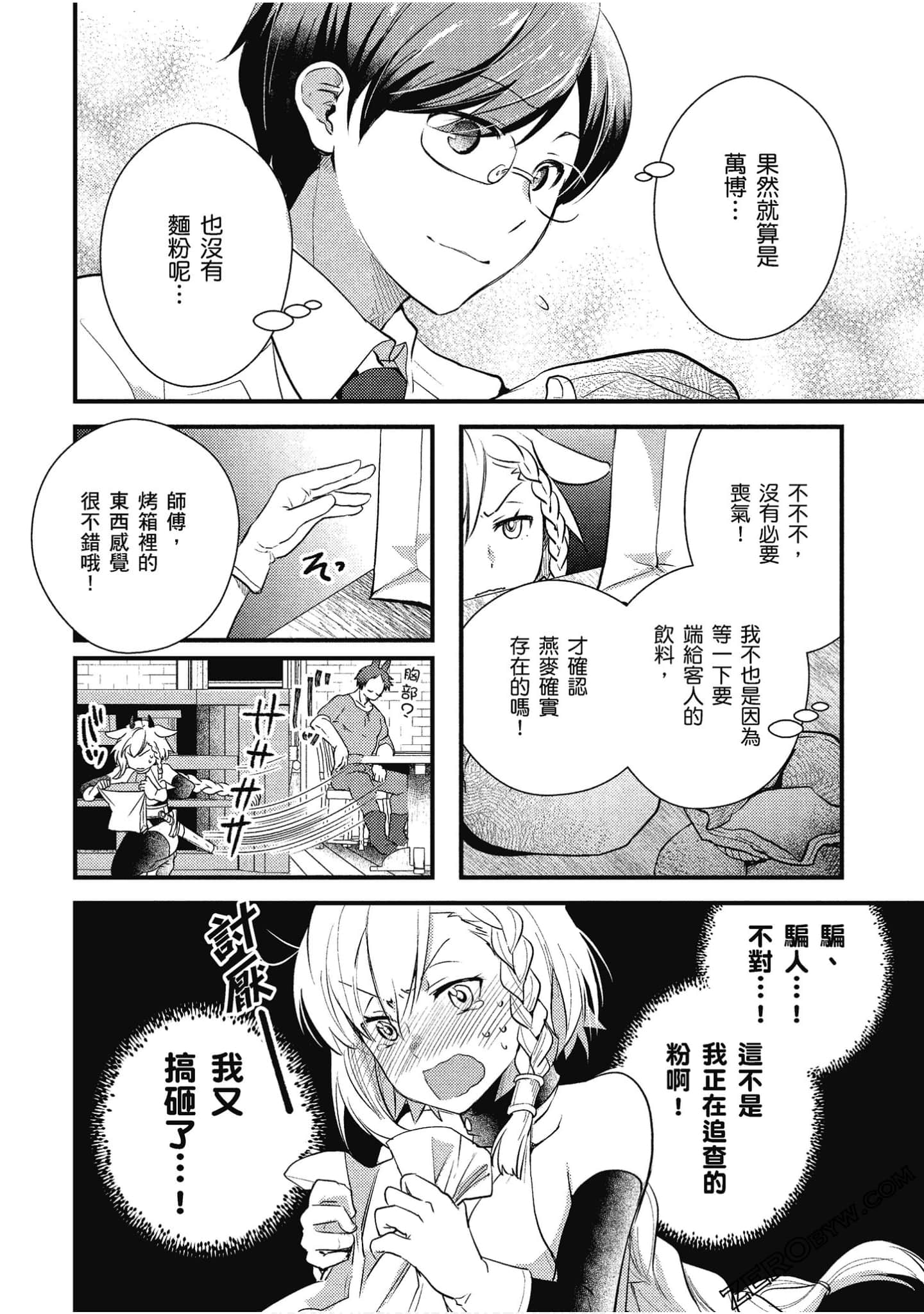 Page 149