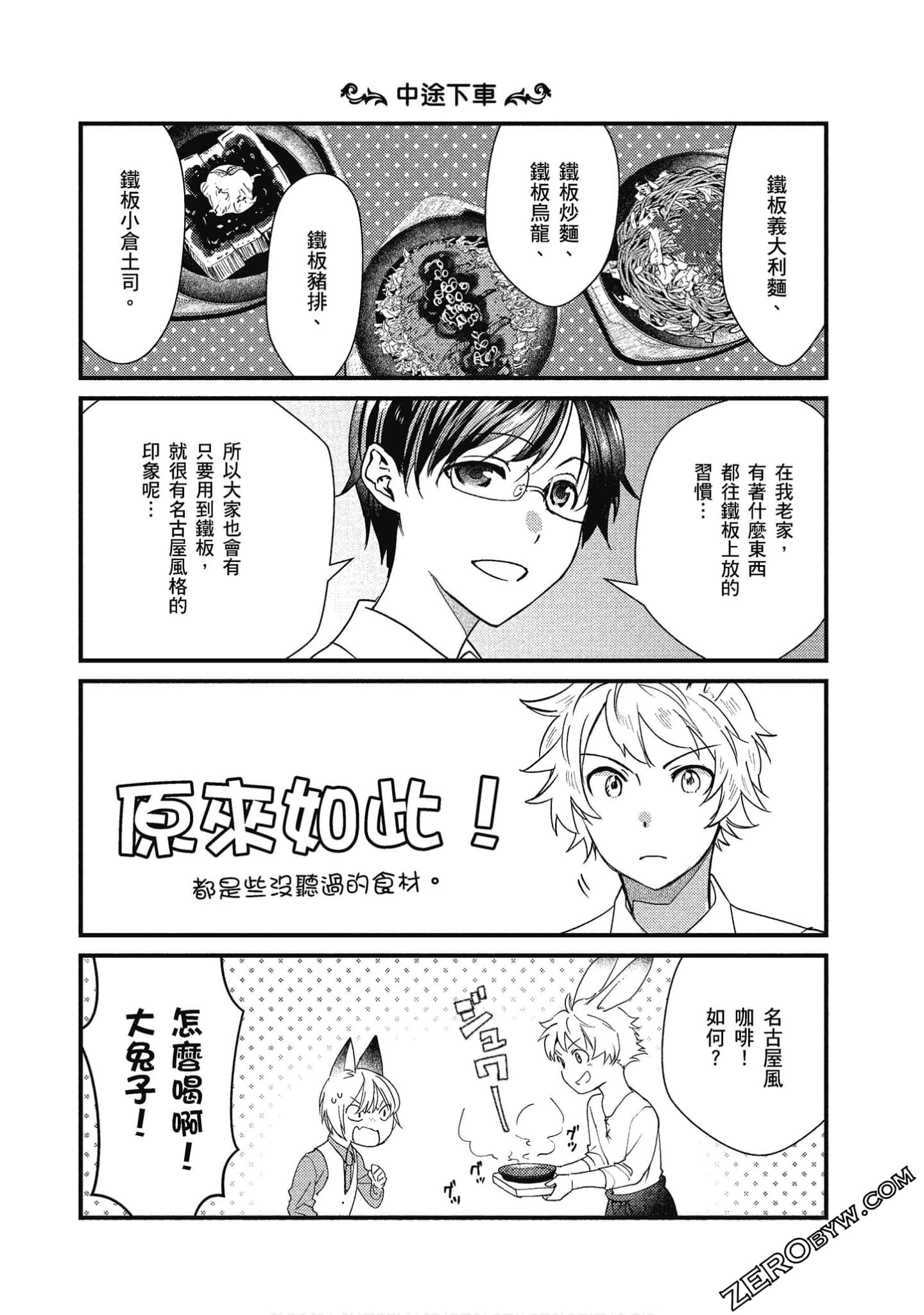 Page 70