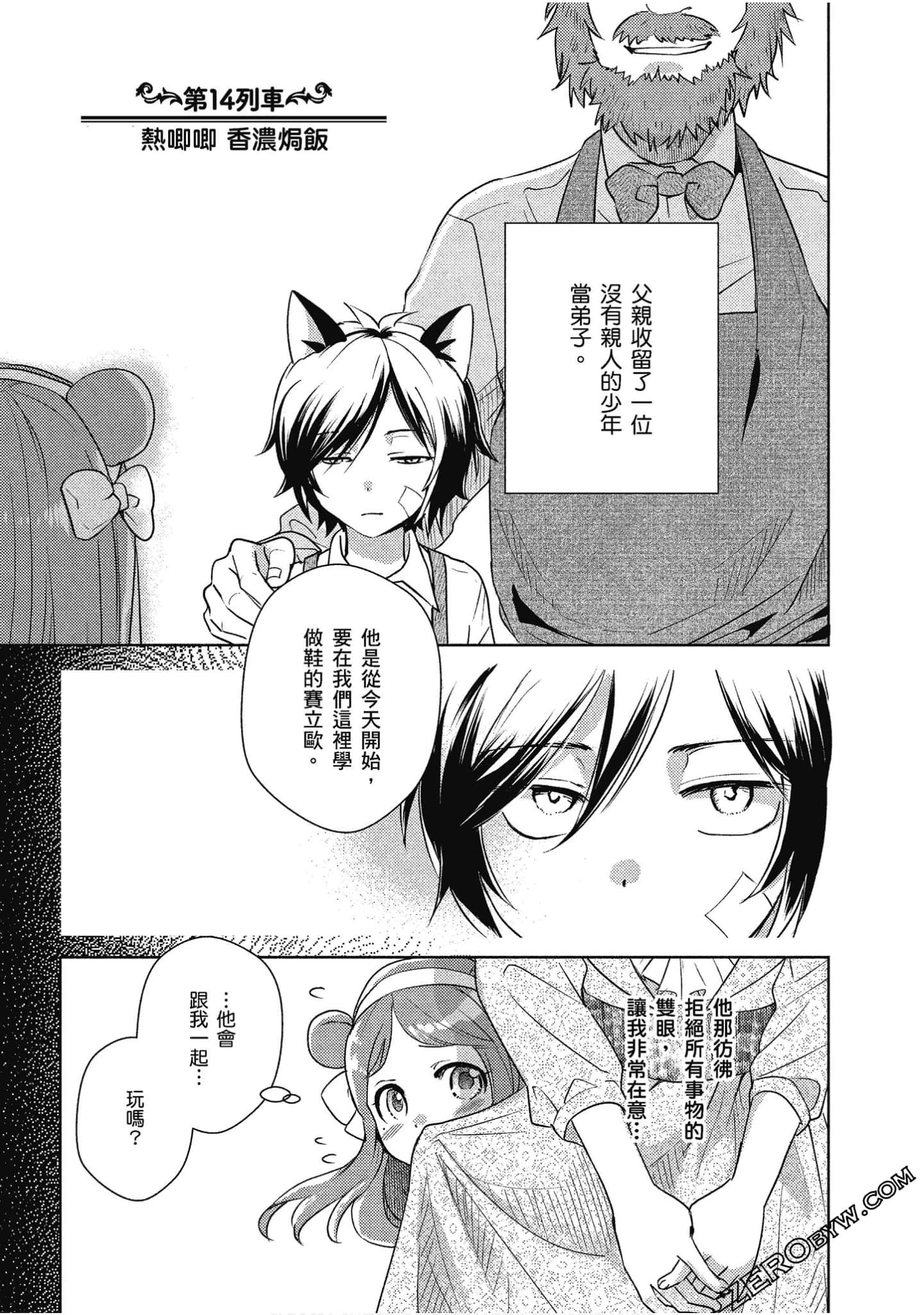 Page 74