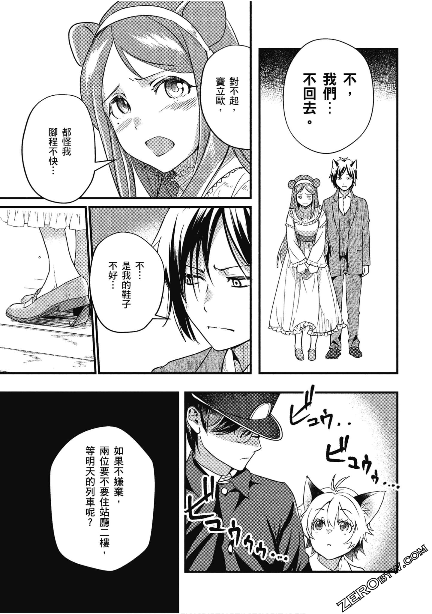 Page 84