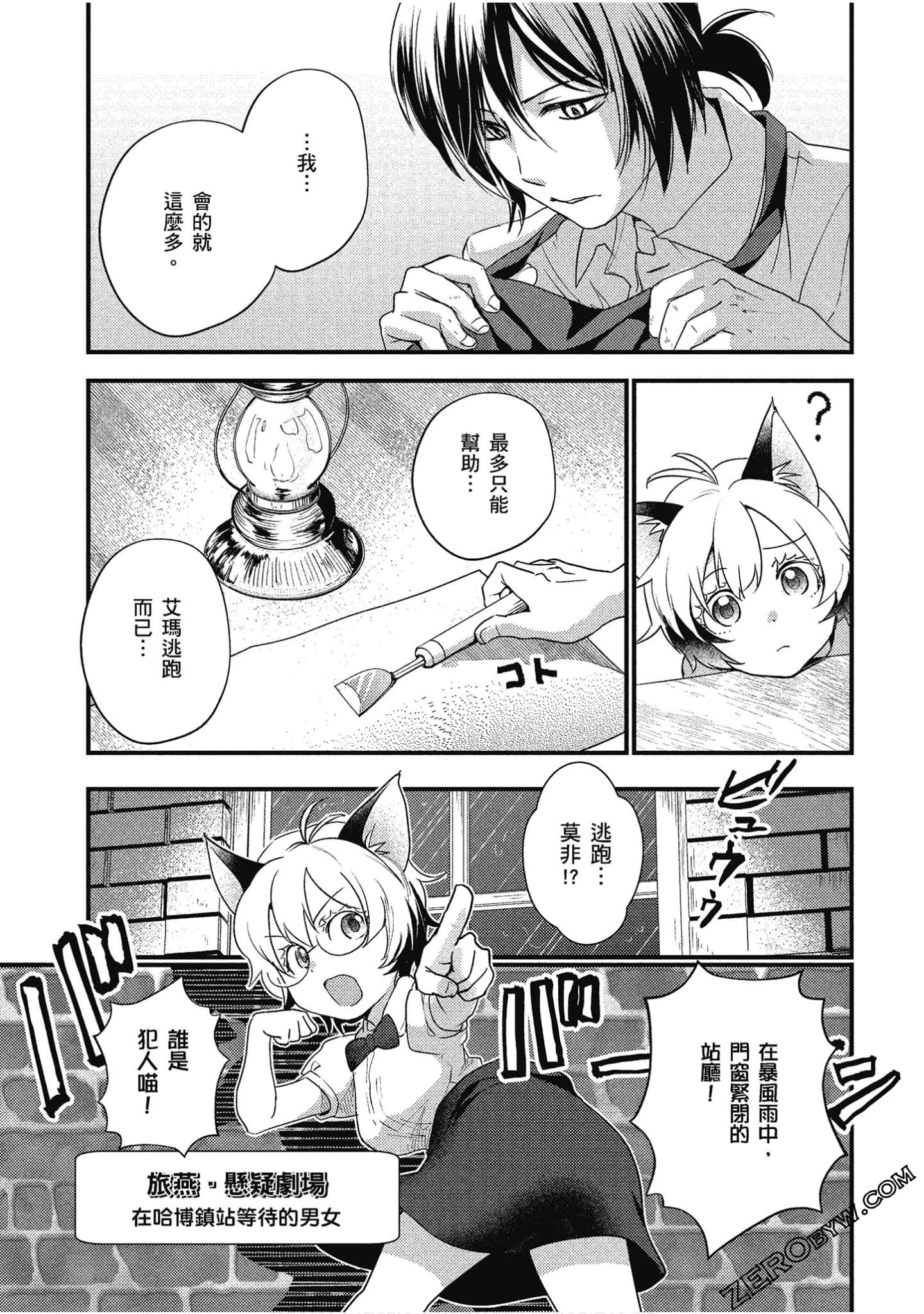 Page 86