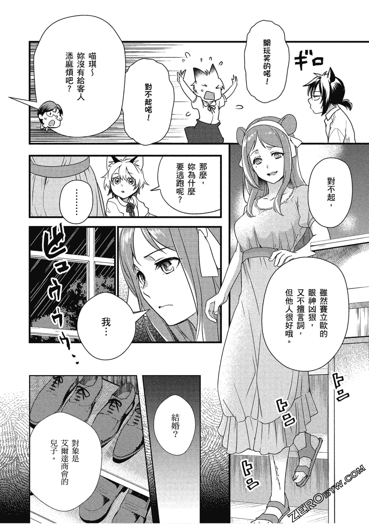 Page 87