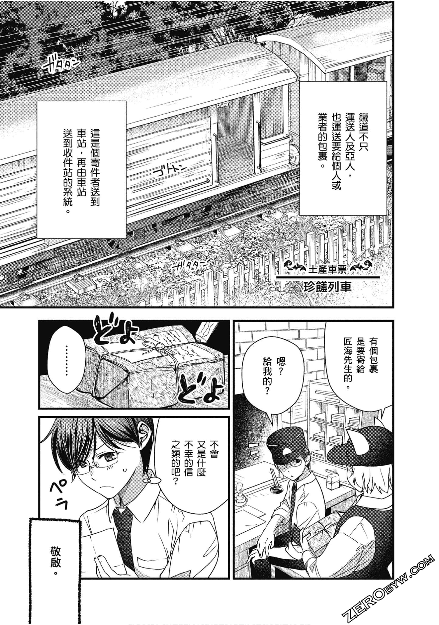 Page 100