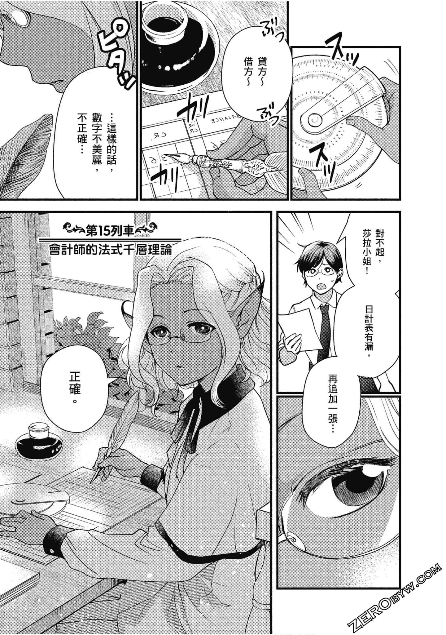Page 106