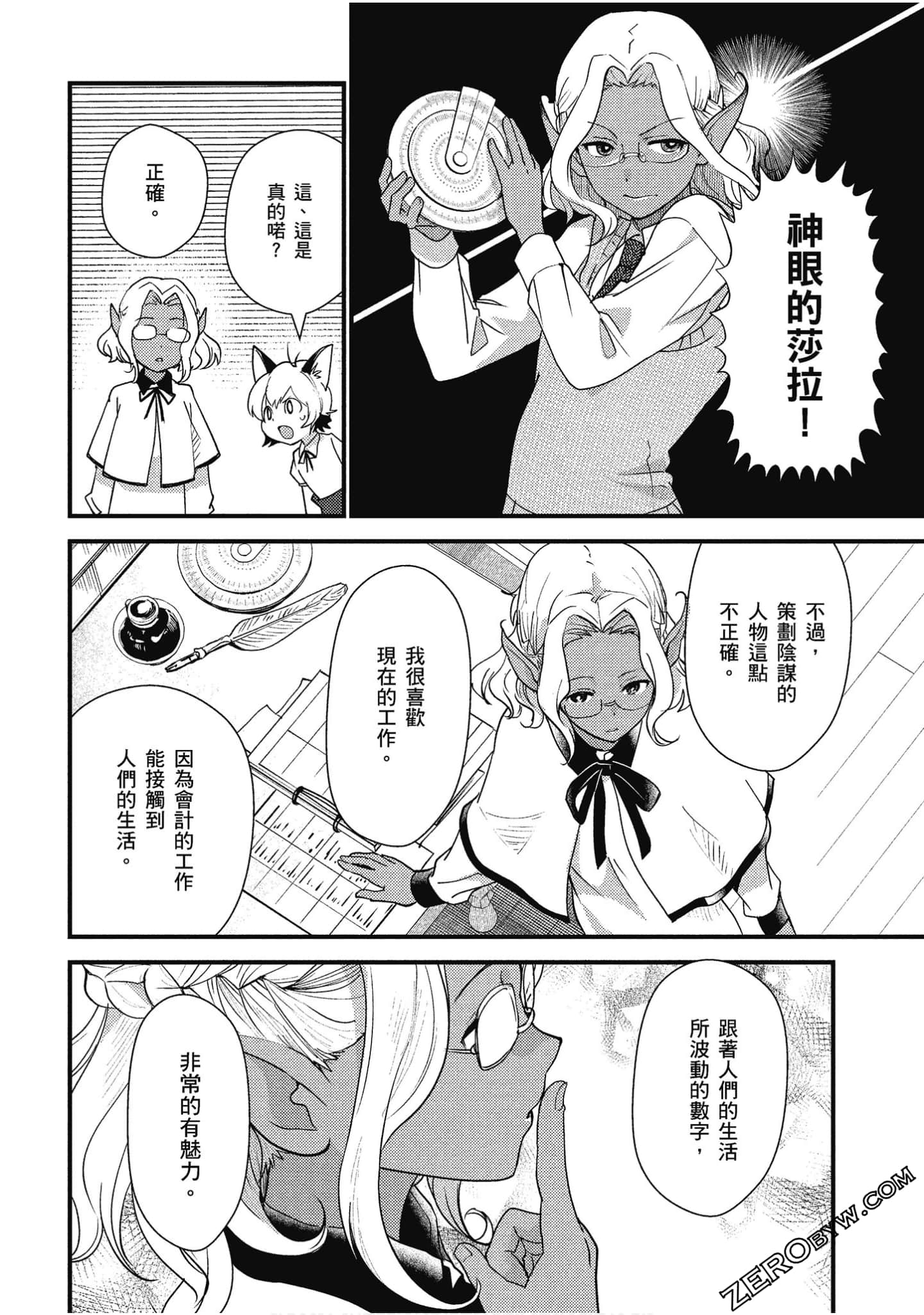 Page 113