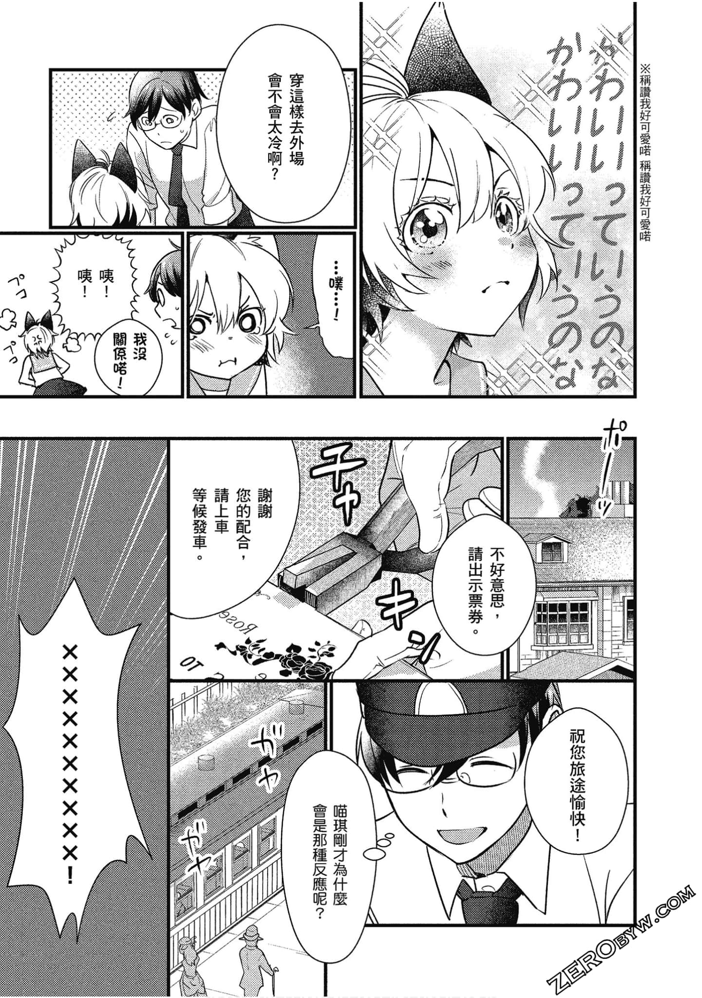 Page 138