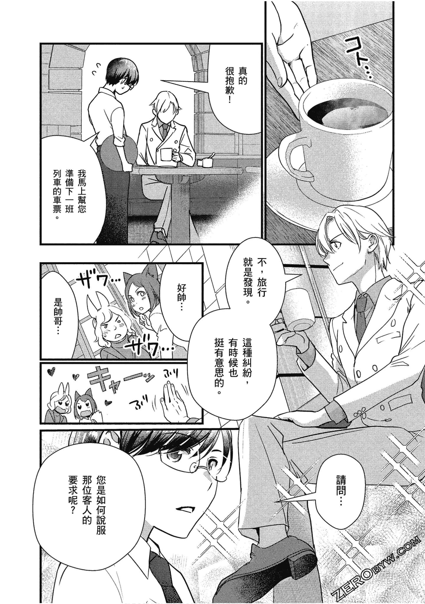 Page 143