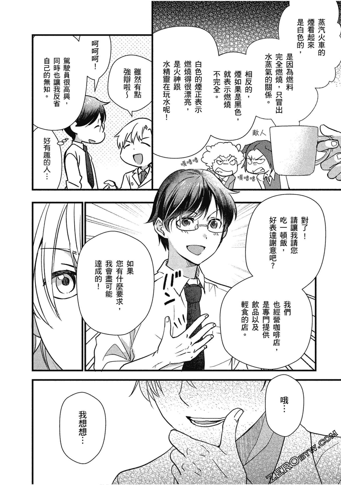 Page 145