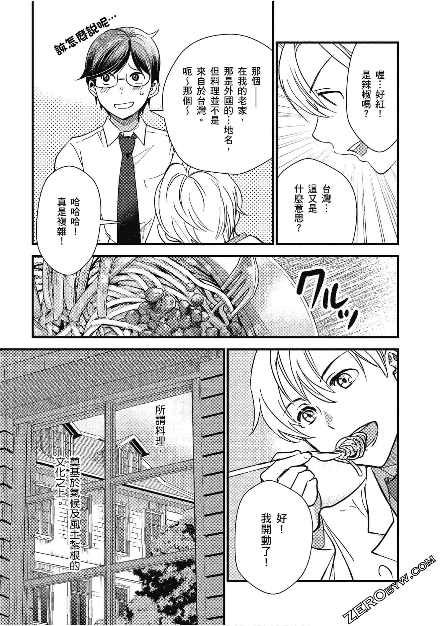 Page 154