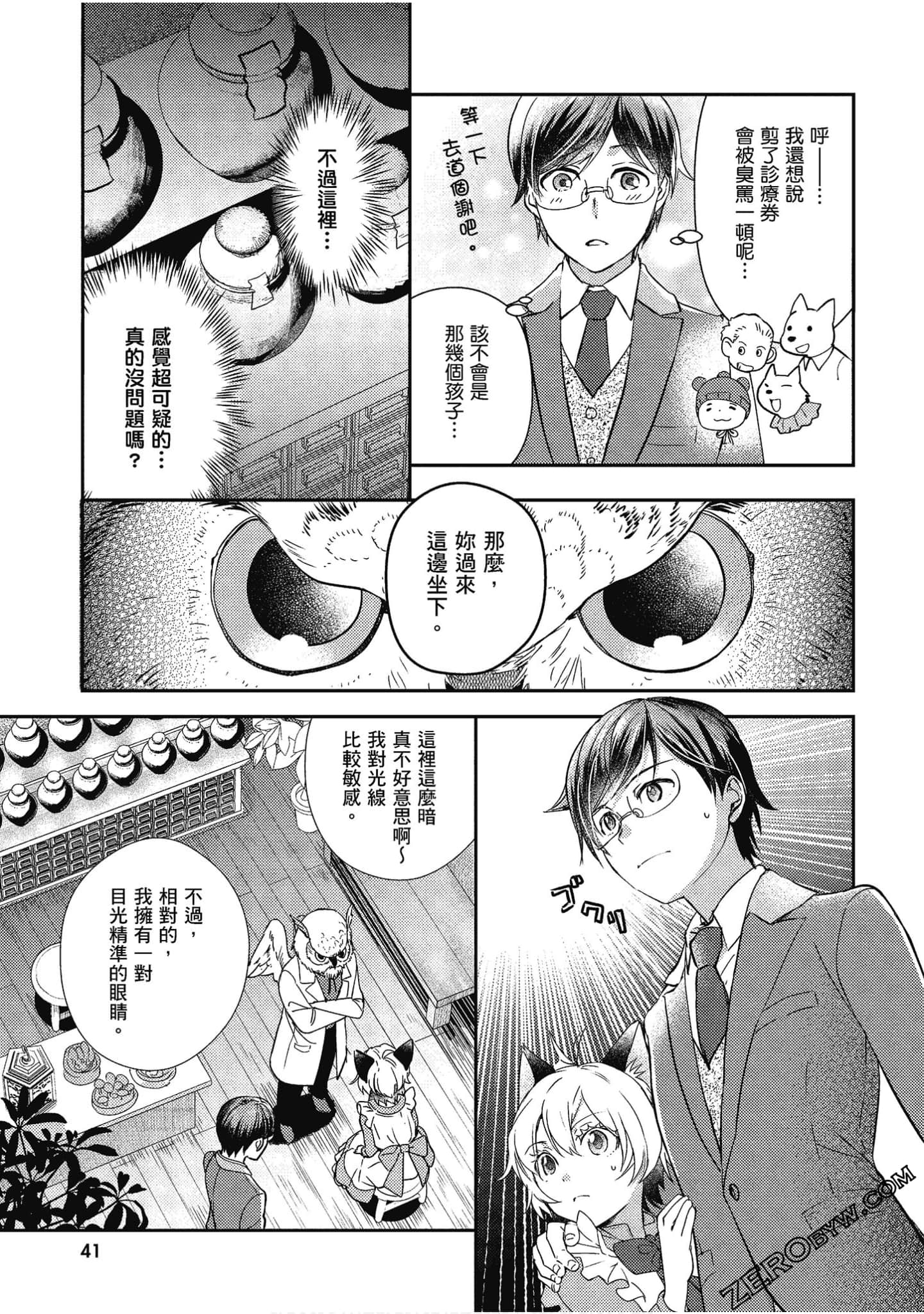 Page 42