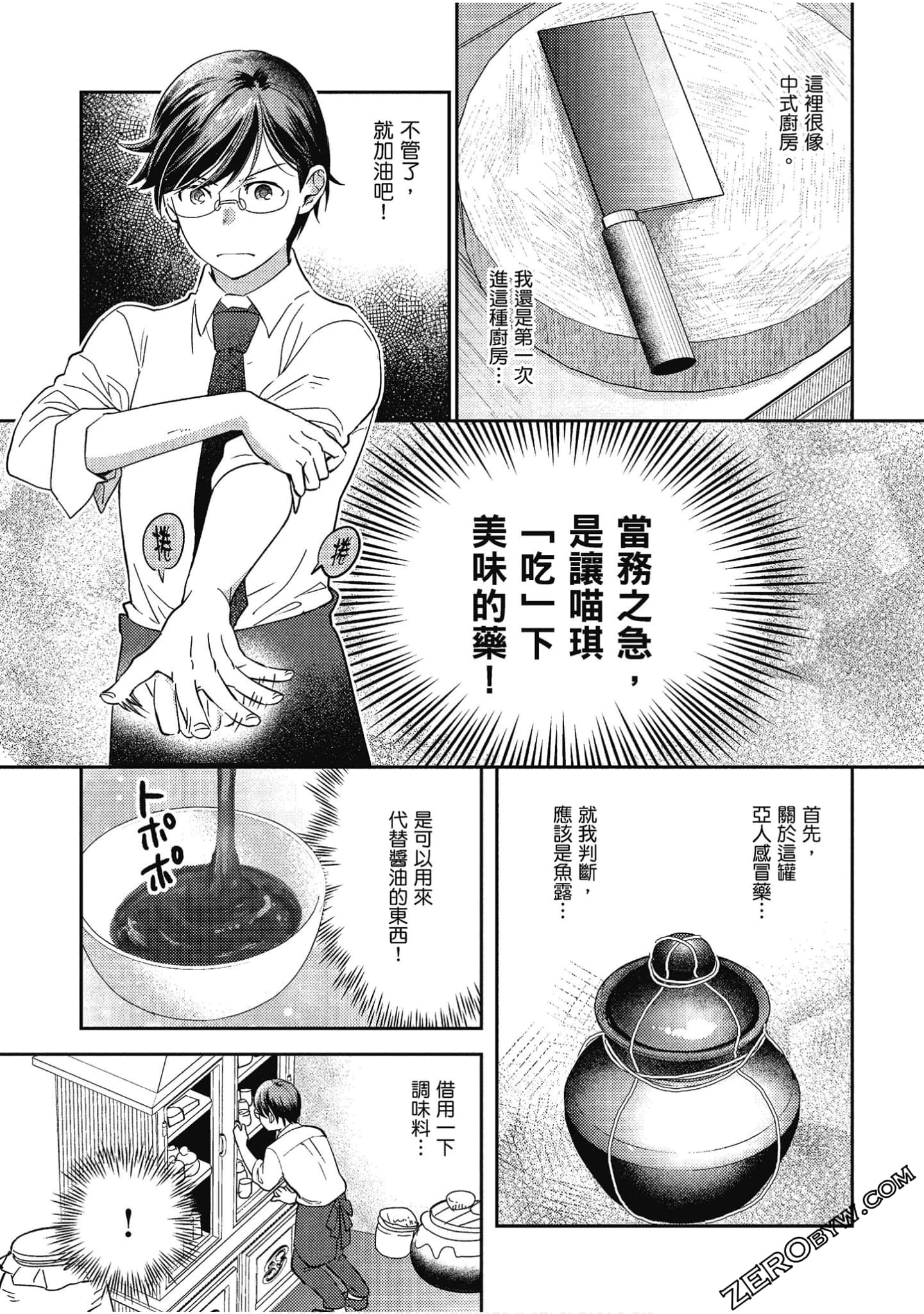 Page 60