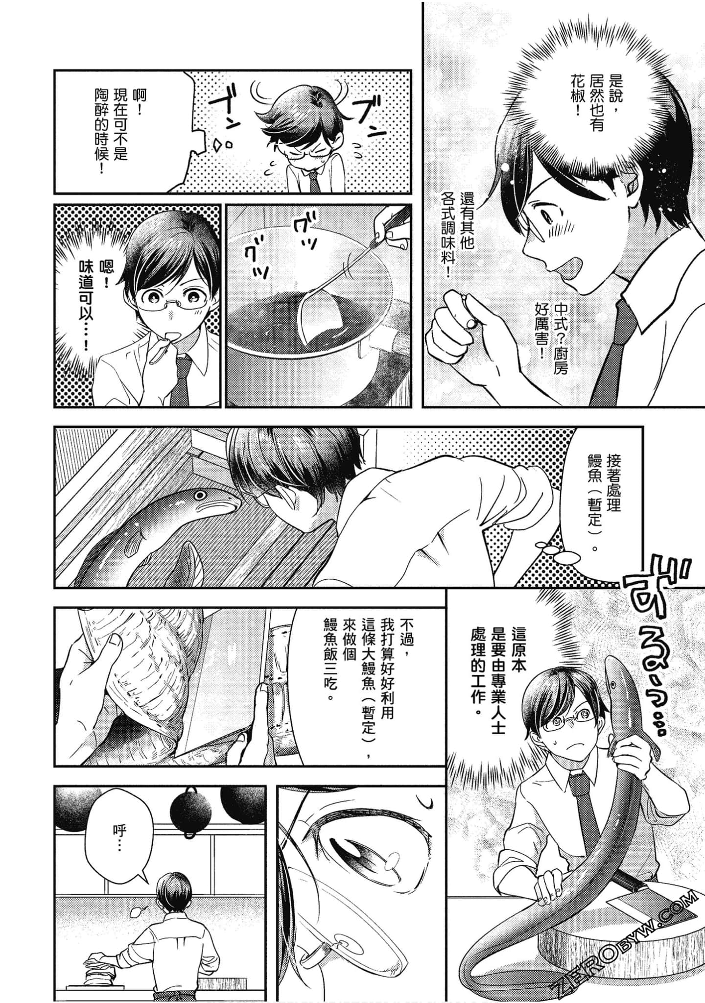 Page 61