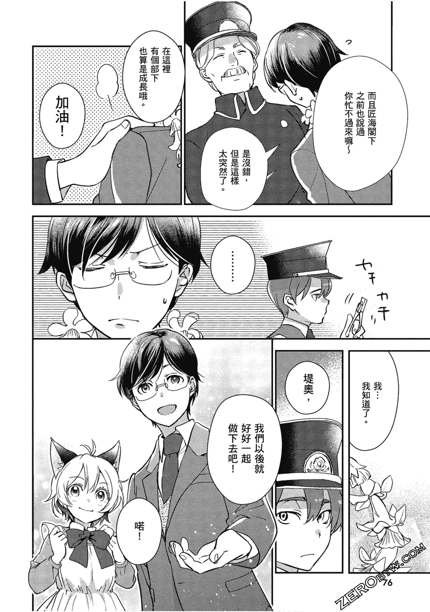 Page 77