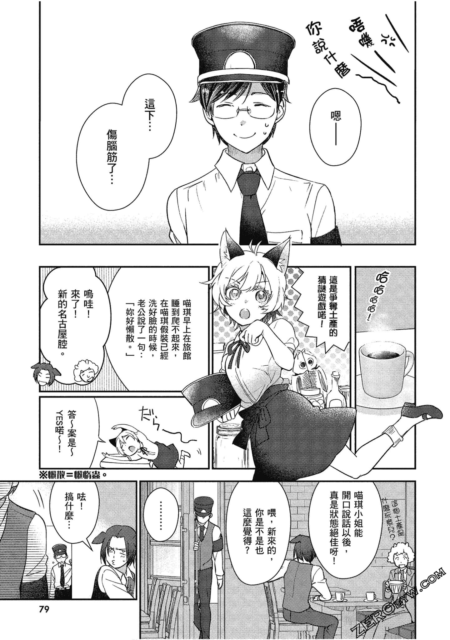 Page 80