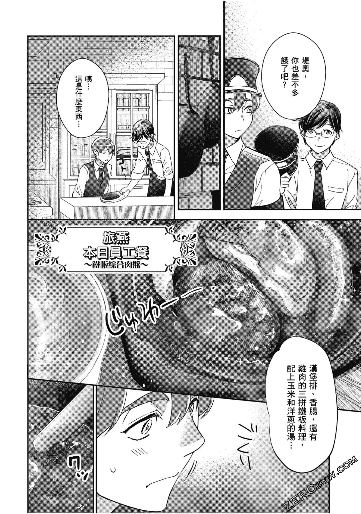 Page 81