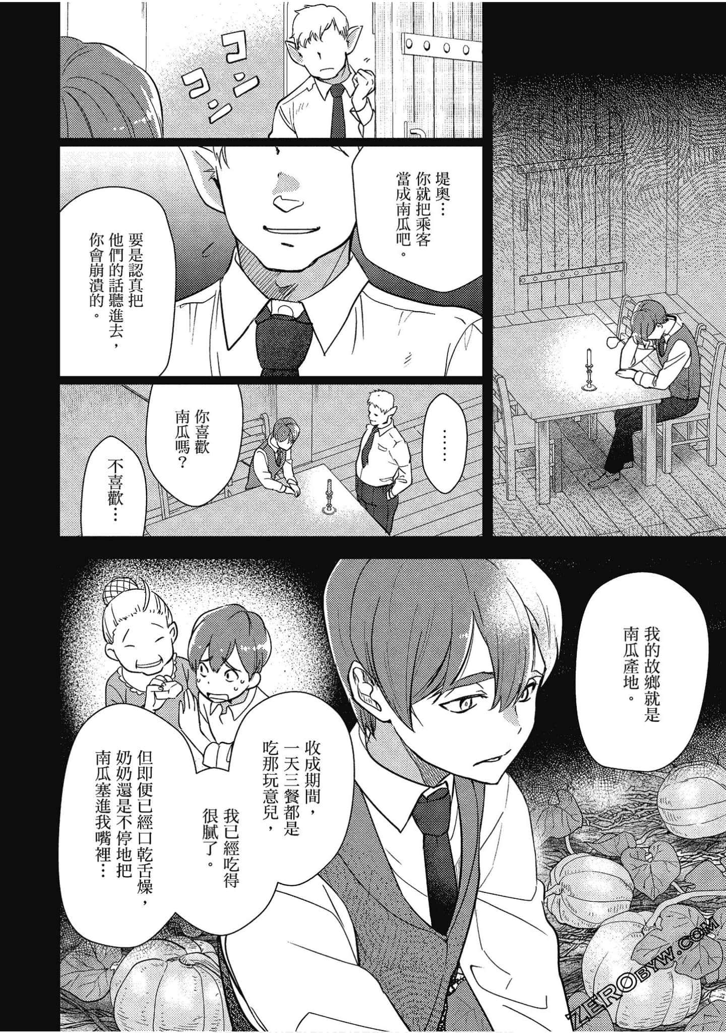 Page 87