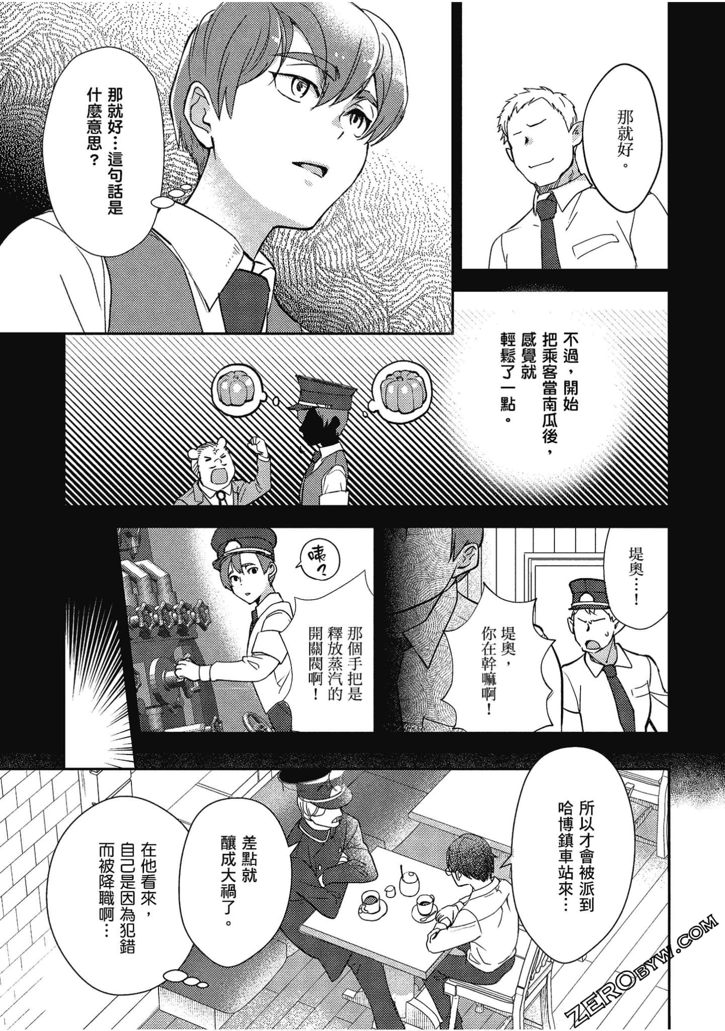 Page 88