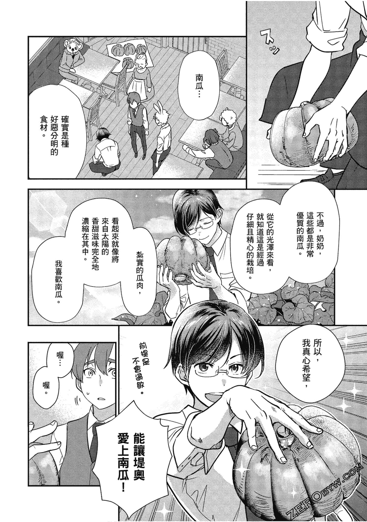Page 95