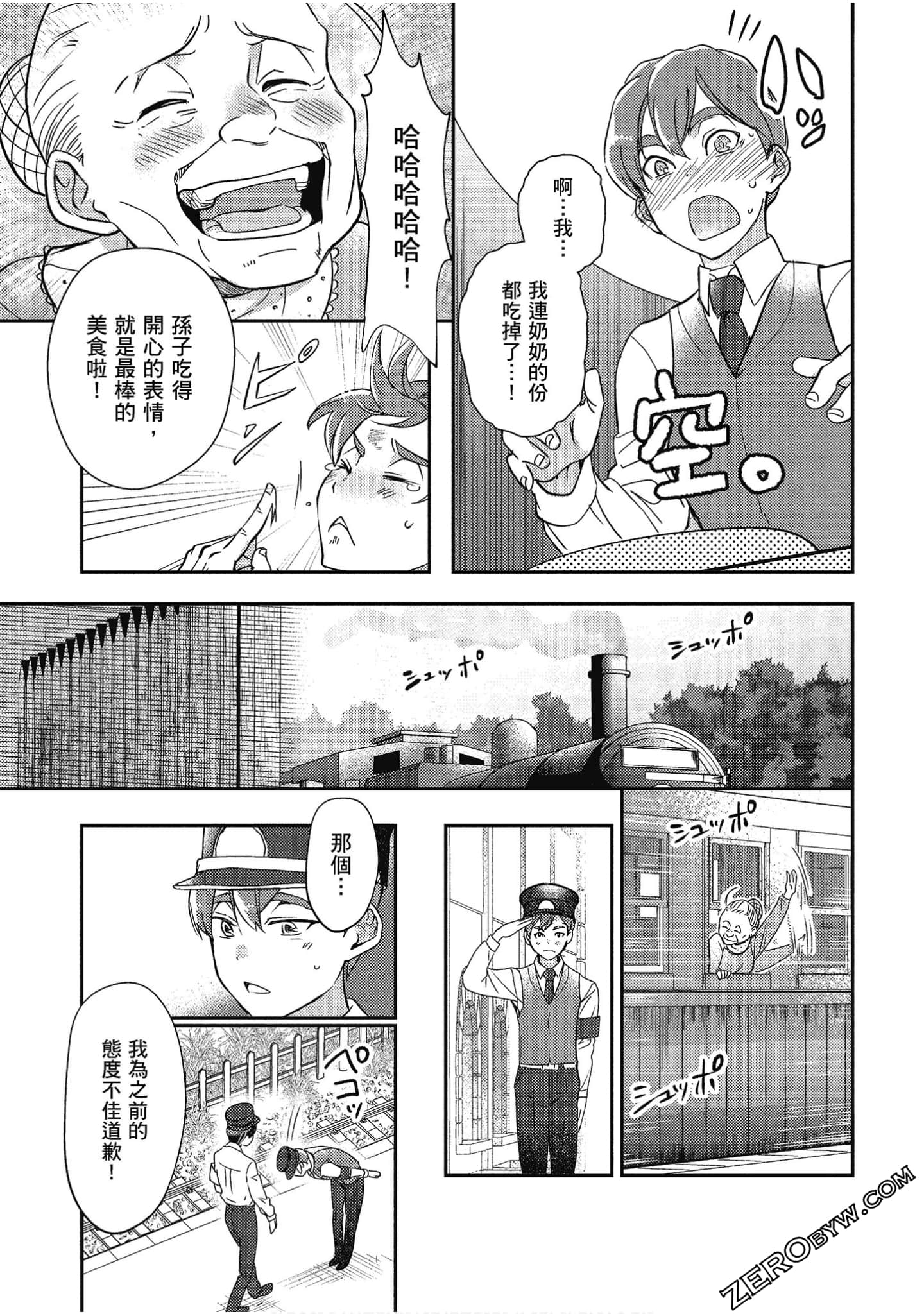 Page 100