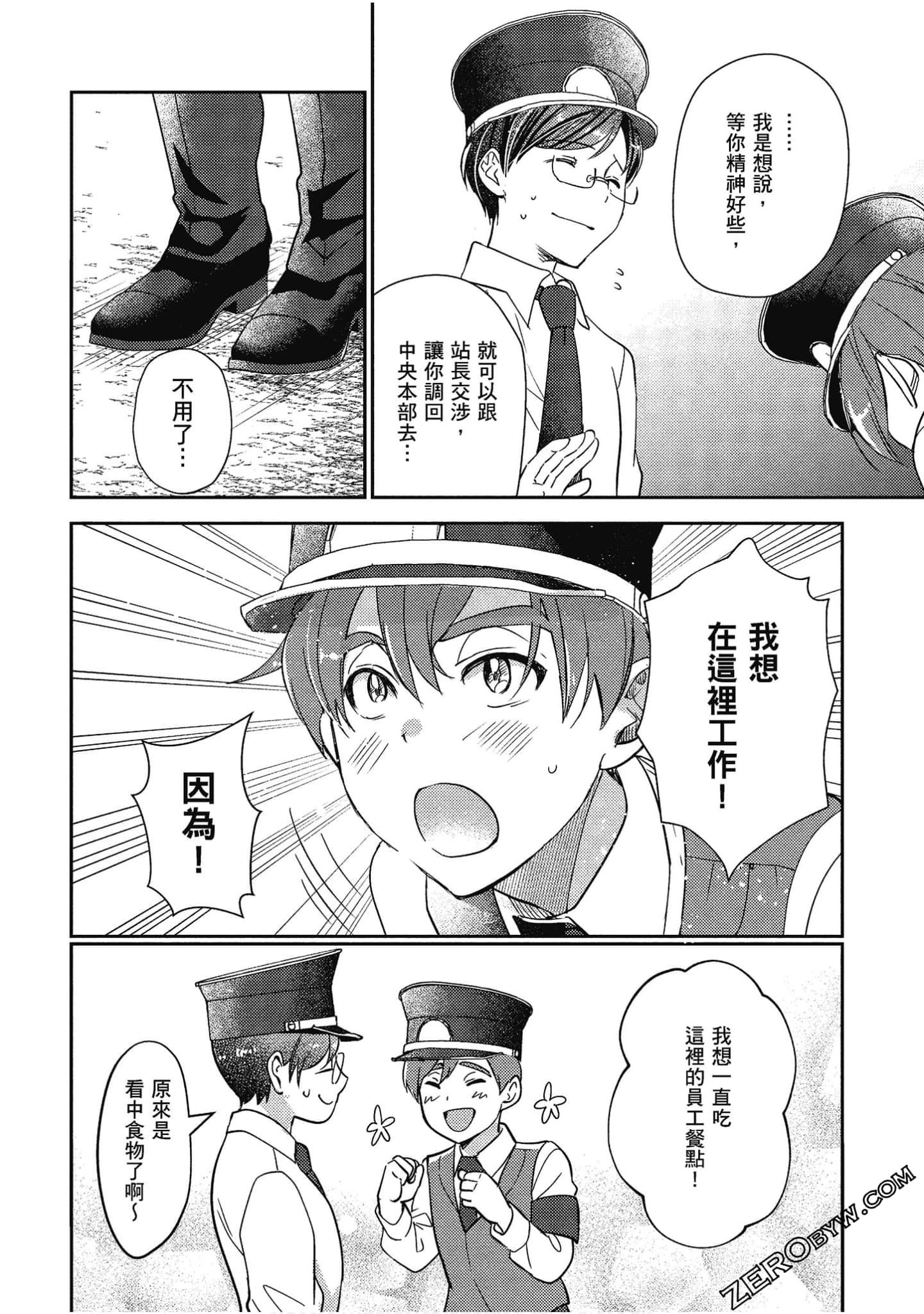 Page 101