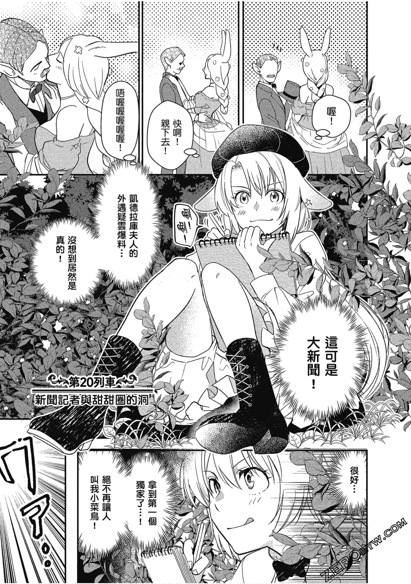 Page 104