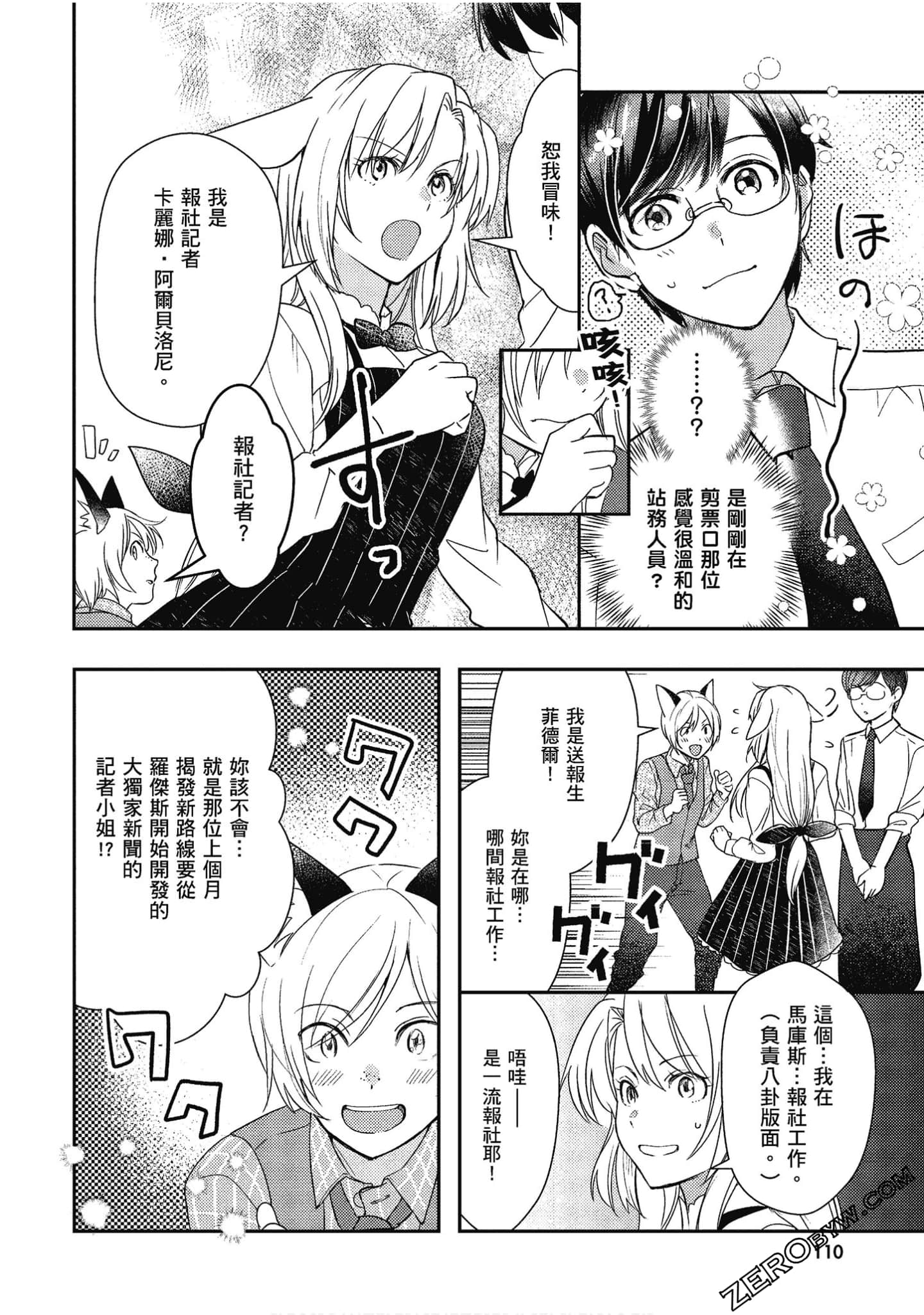 Page 111