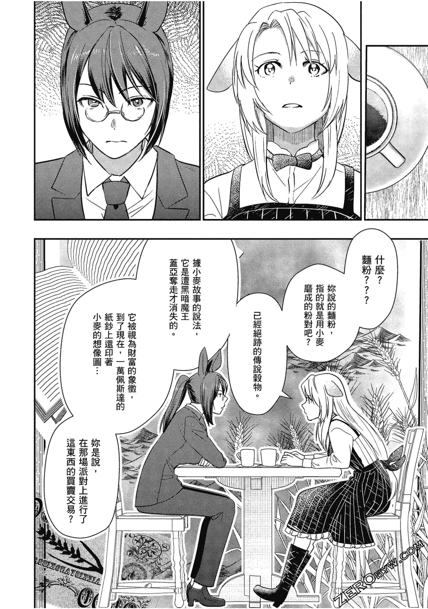 Page 117