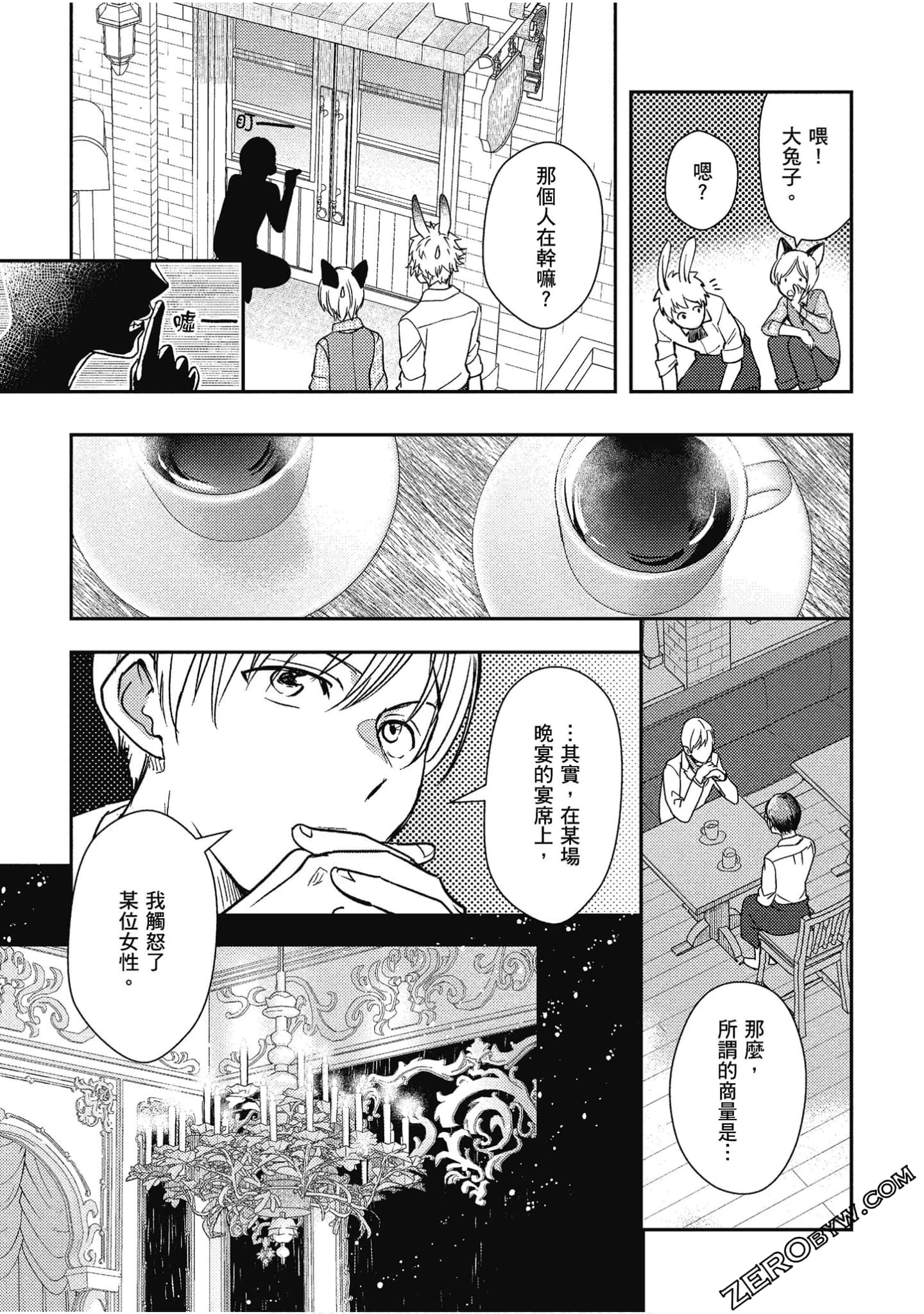 Page 142