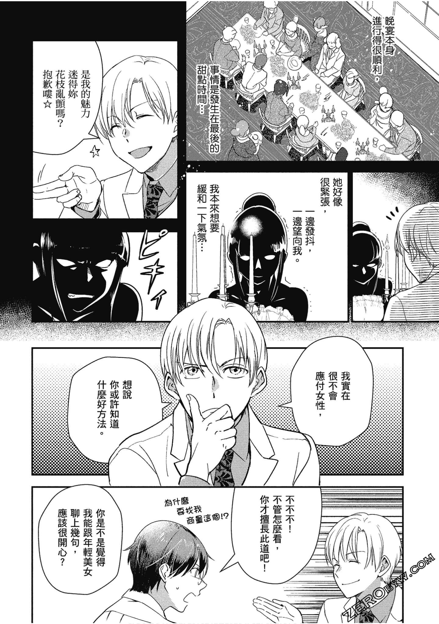 Page 143