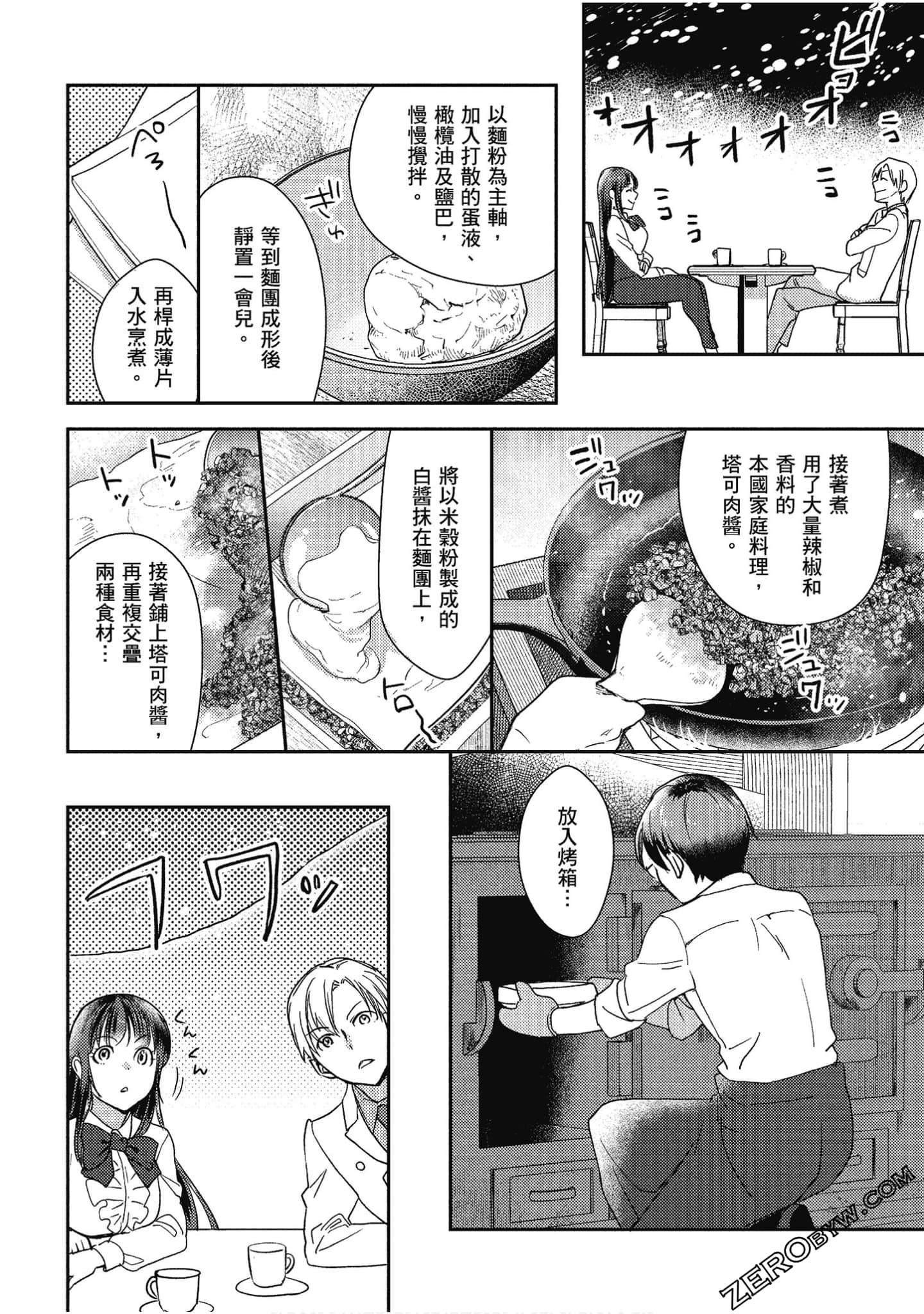Page 157