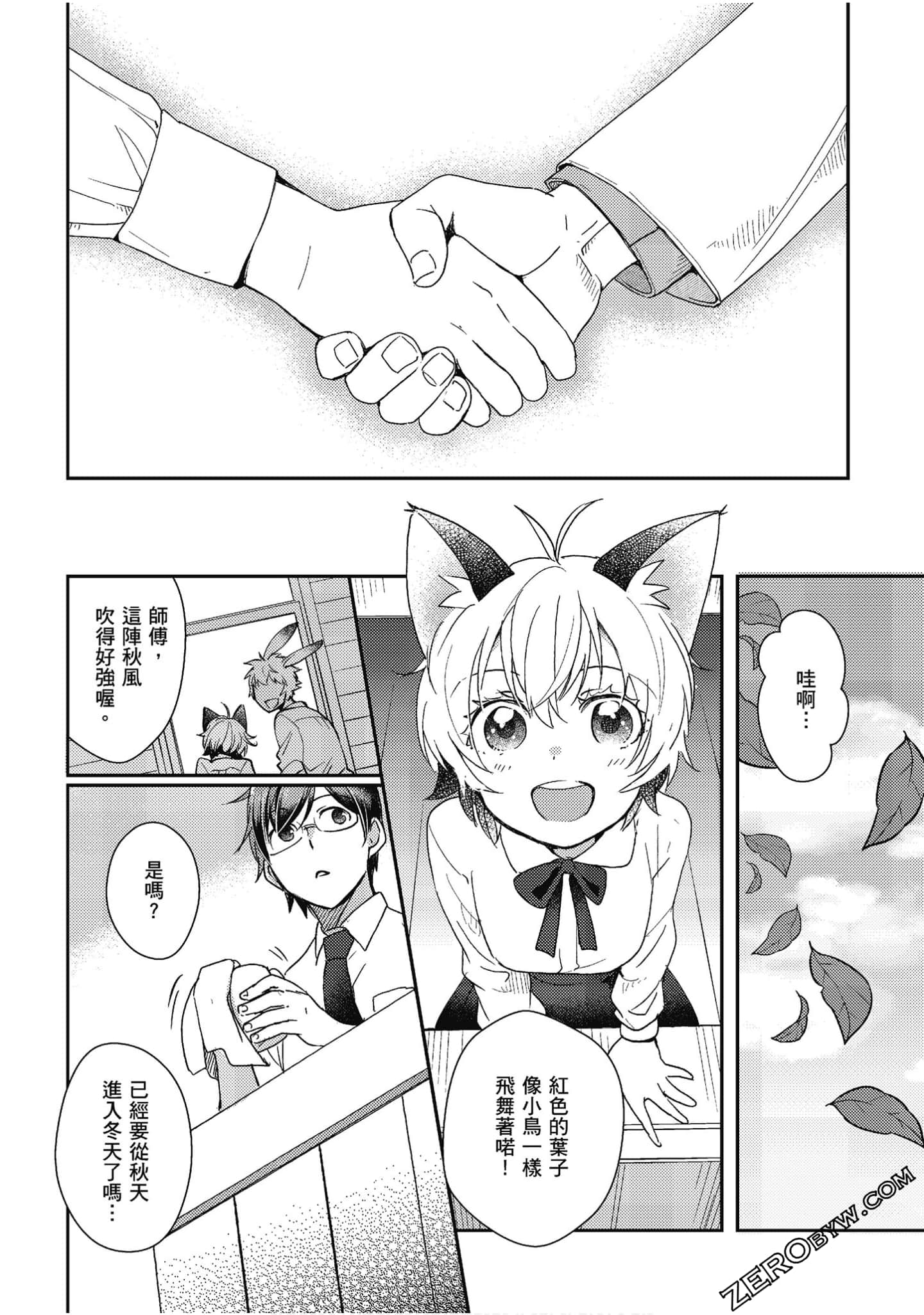Page 163