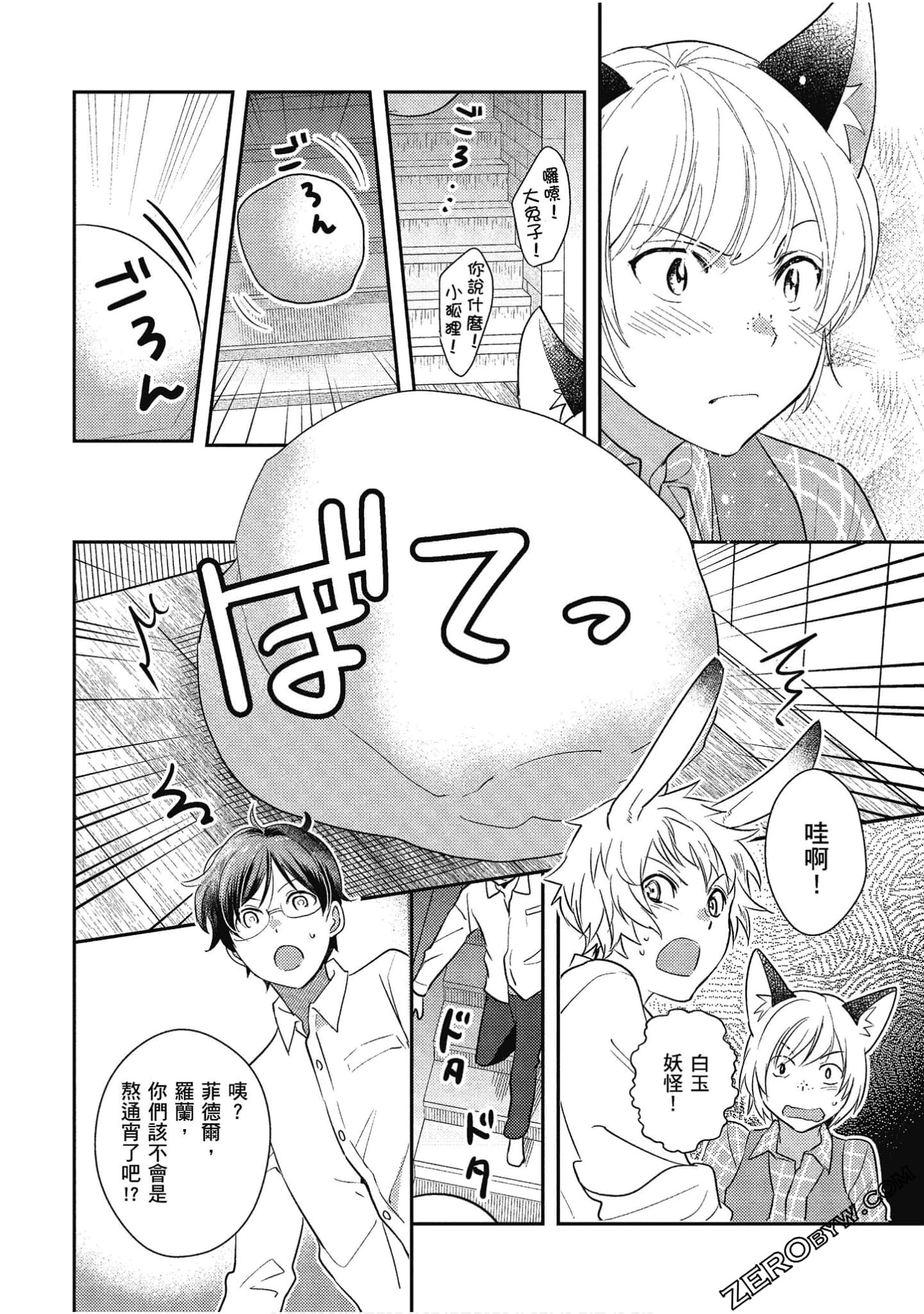Page 51