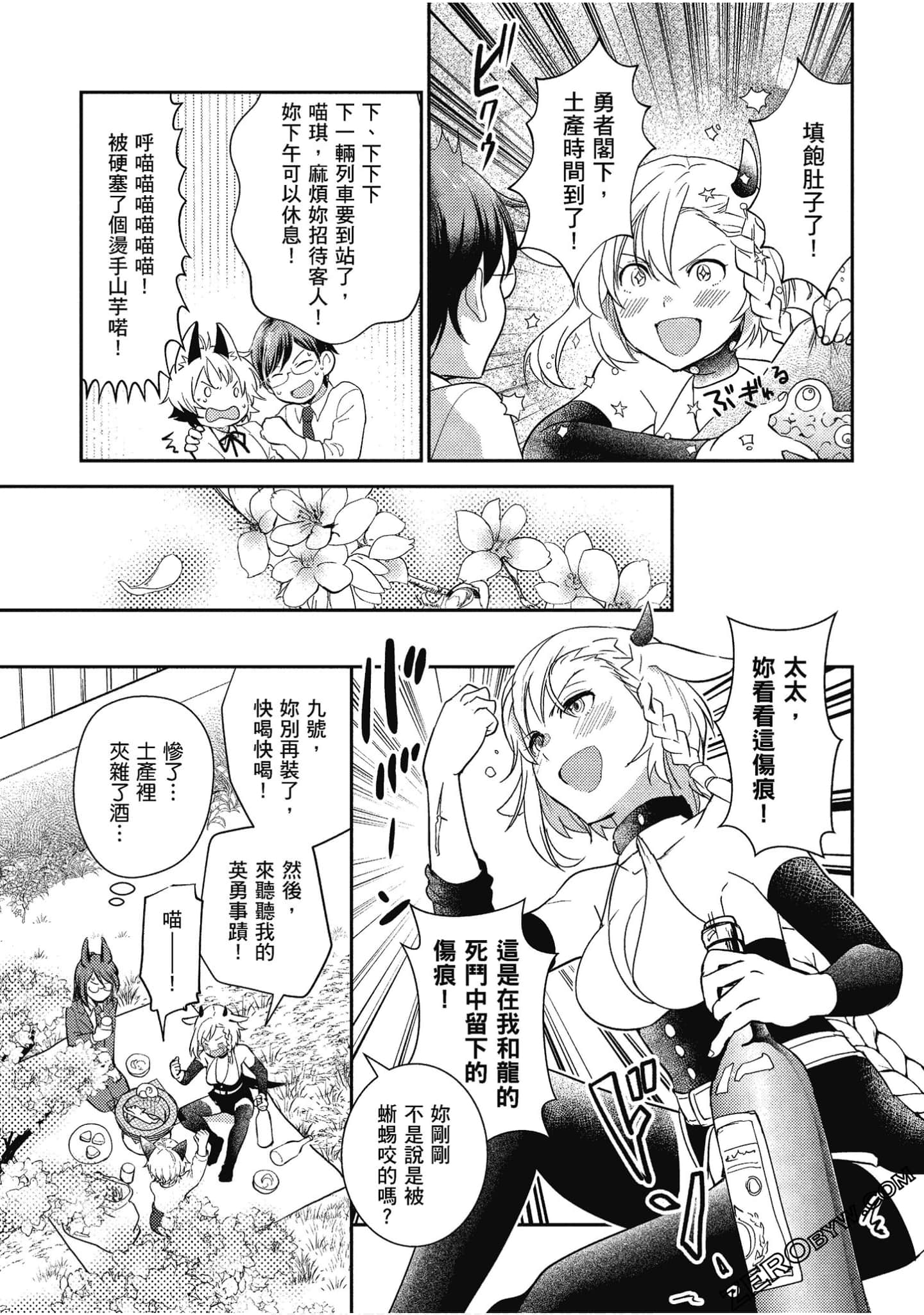 Page 68