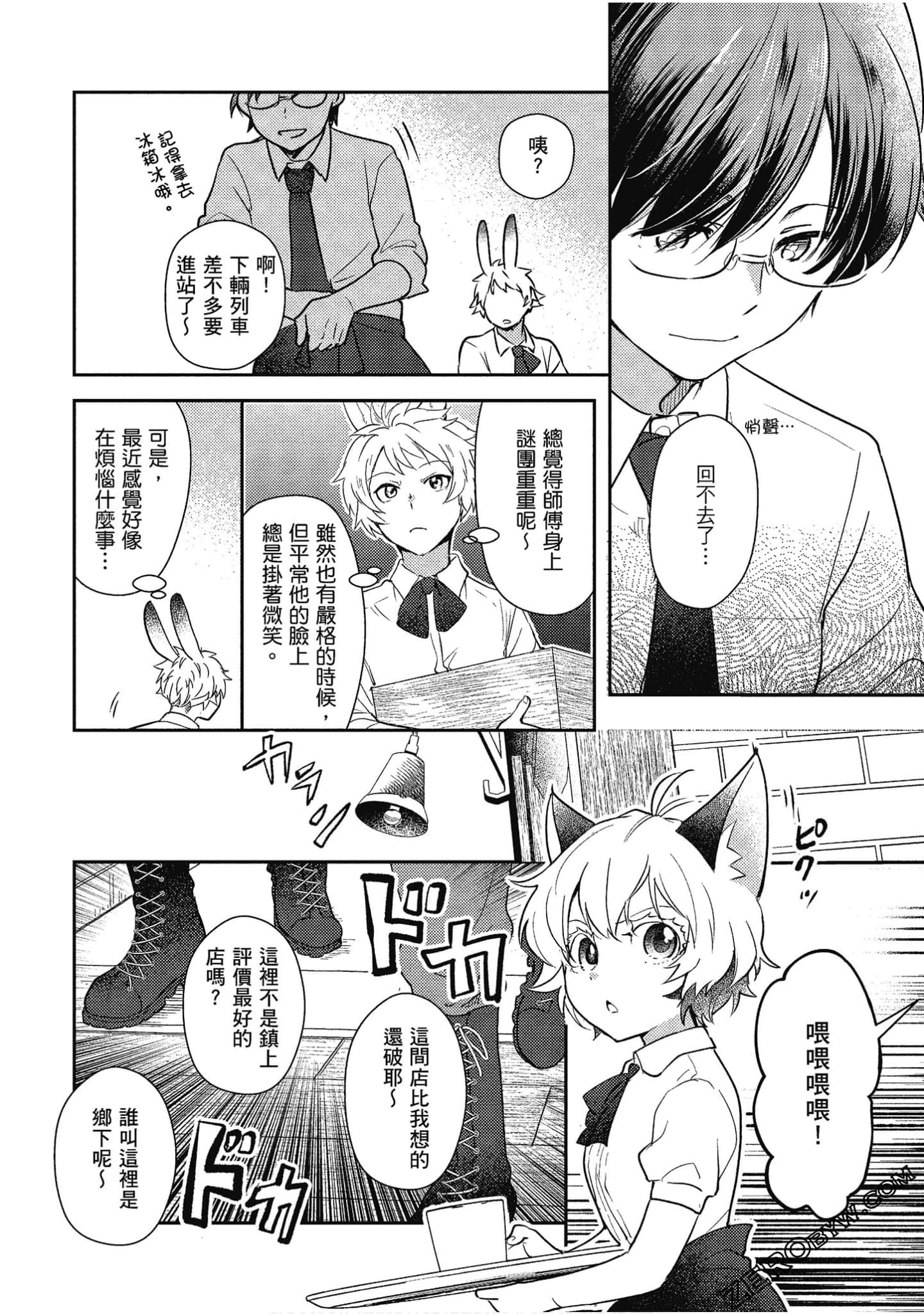 Page 79